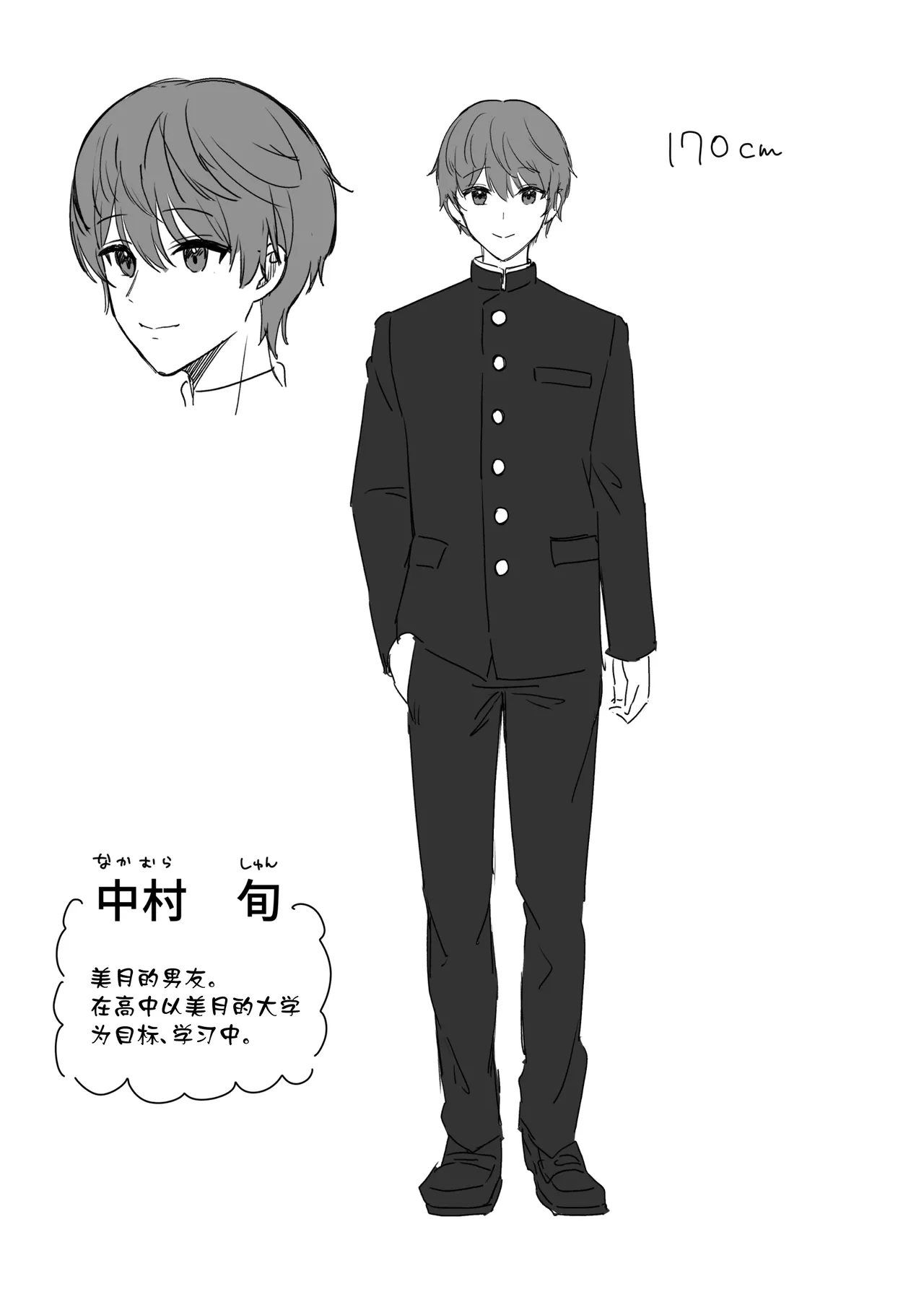 [Azarashi no Otoshimono (Marumai)] Enkyori Renai chu, Boku no Jiman na Toshiue Kanojo no Yarisa Sei Seikatsu [Chinese] 图片编号 76