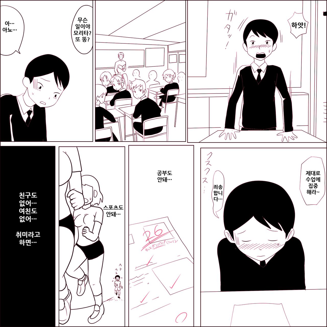 [ampullaria] Gariben Onna no Miyada-san ~Noukou-chin Pero~ Hen [Korean] image number 5