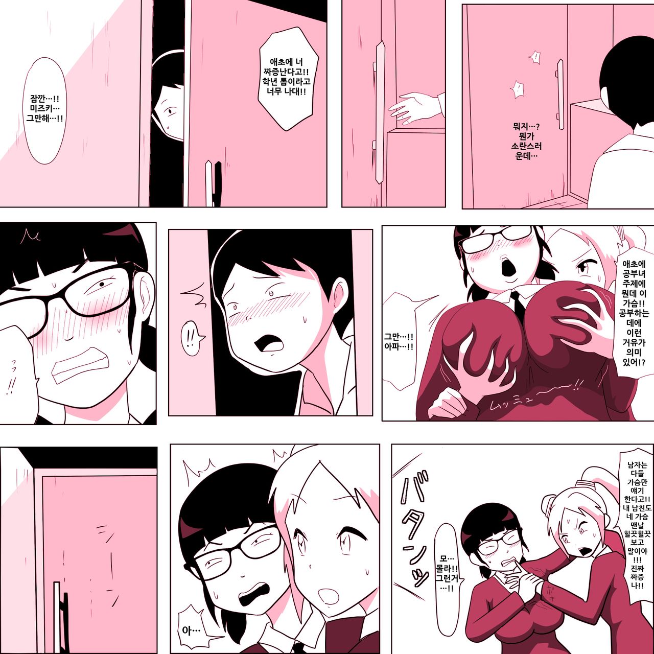 [ampullaria] Gariben Onna no Miyada-san ~Noukou-chin Pero~ Hen [Korean] image number 8