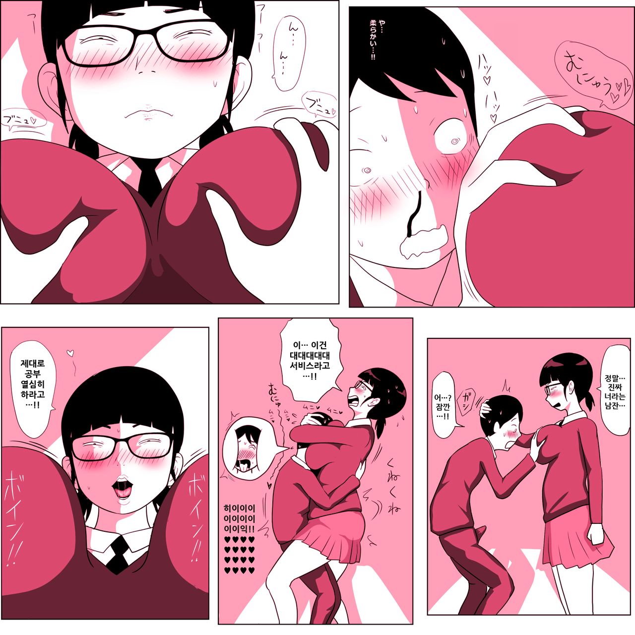 [ampullaria] Gariben Onna no Miyada-san ~Noukou-chin Pero~ Hen [Korean] image number 17