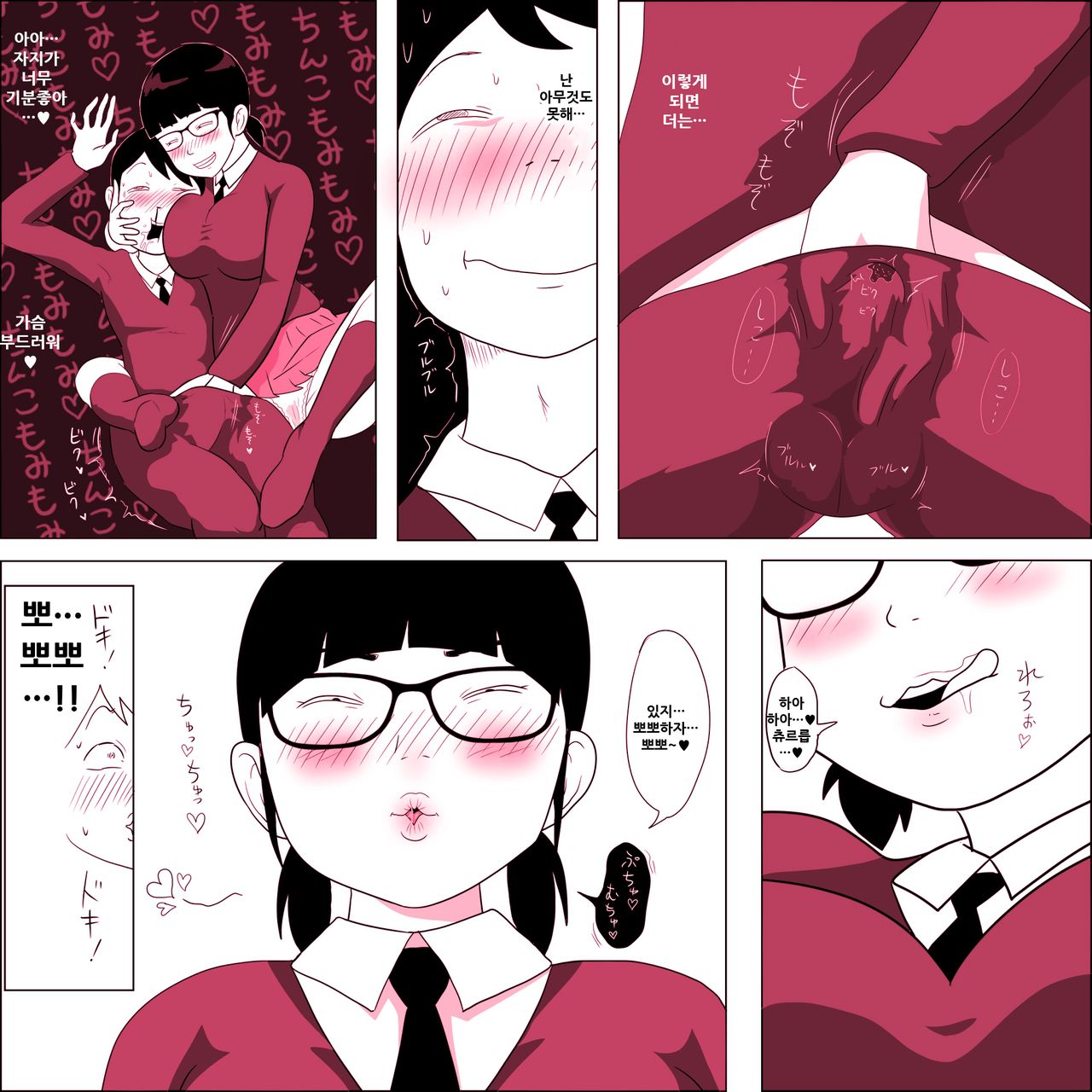 [ampullaria] Gariben Onna no Miyada-san ~Noukou-chin Pero~ Hen [Korean] image number 20