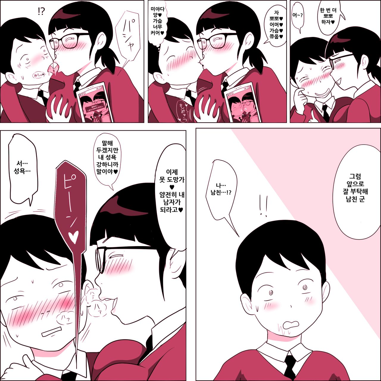 [ampullaria] Gariben Onna no Miyada-san ~Noukou-chin Pero~ Hen [Korean] image number 24