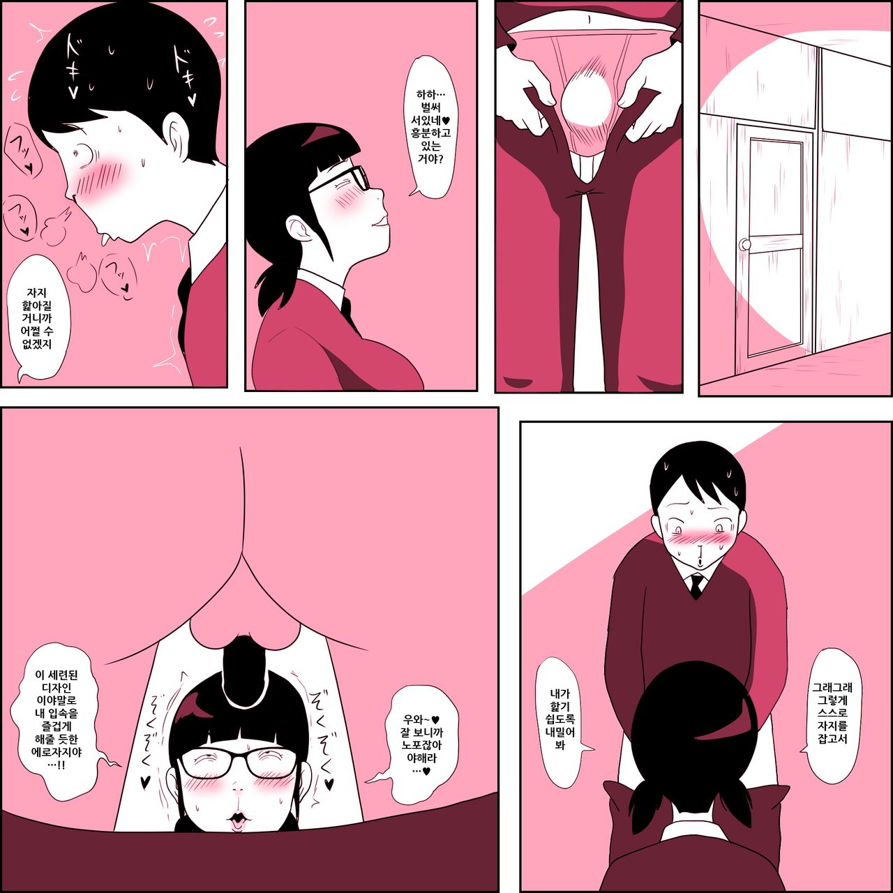 [ampullaria] Gariben Onna no Miyada-san ~Noukou-chin Pero~ Hen [Korean] image number 27