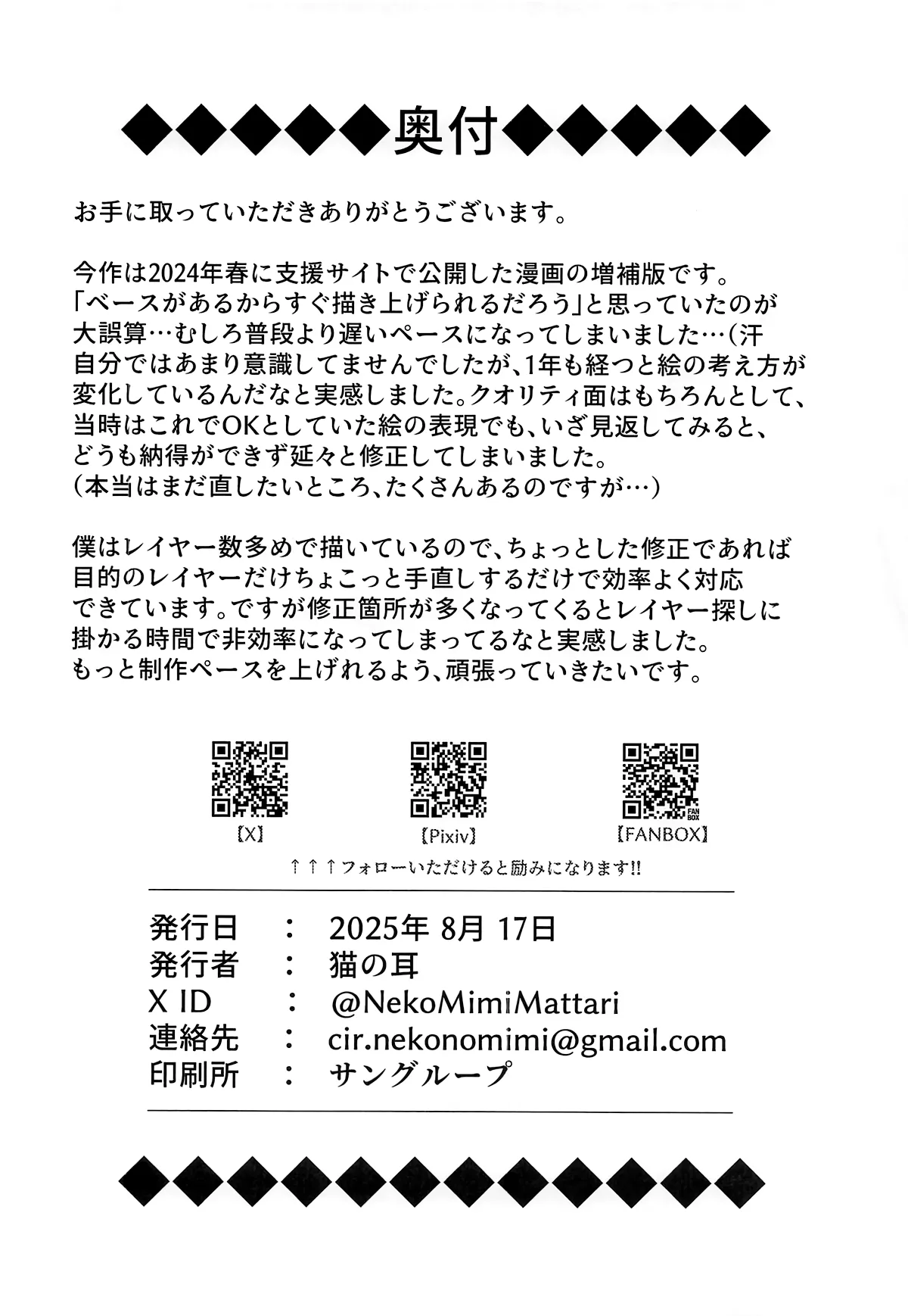 (C106) [Neko no Mimi] Stacia Haiboku END (Sword Art Online) [English] 图片编号 29