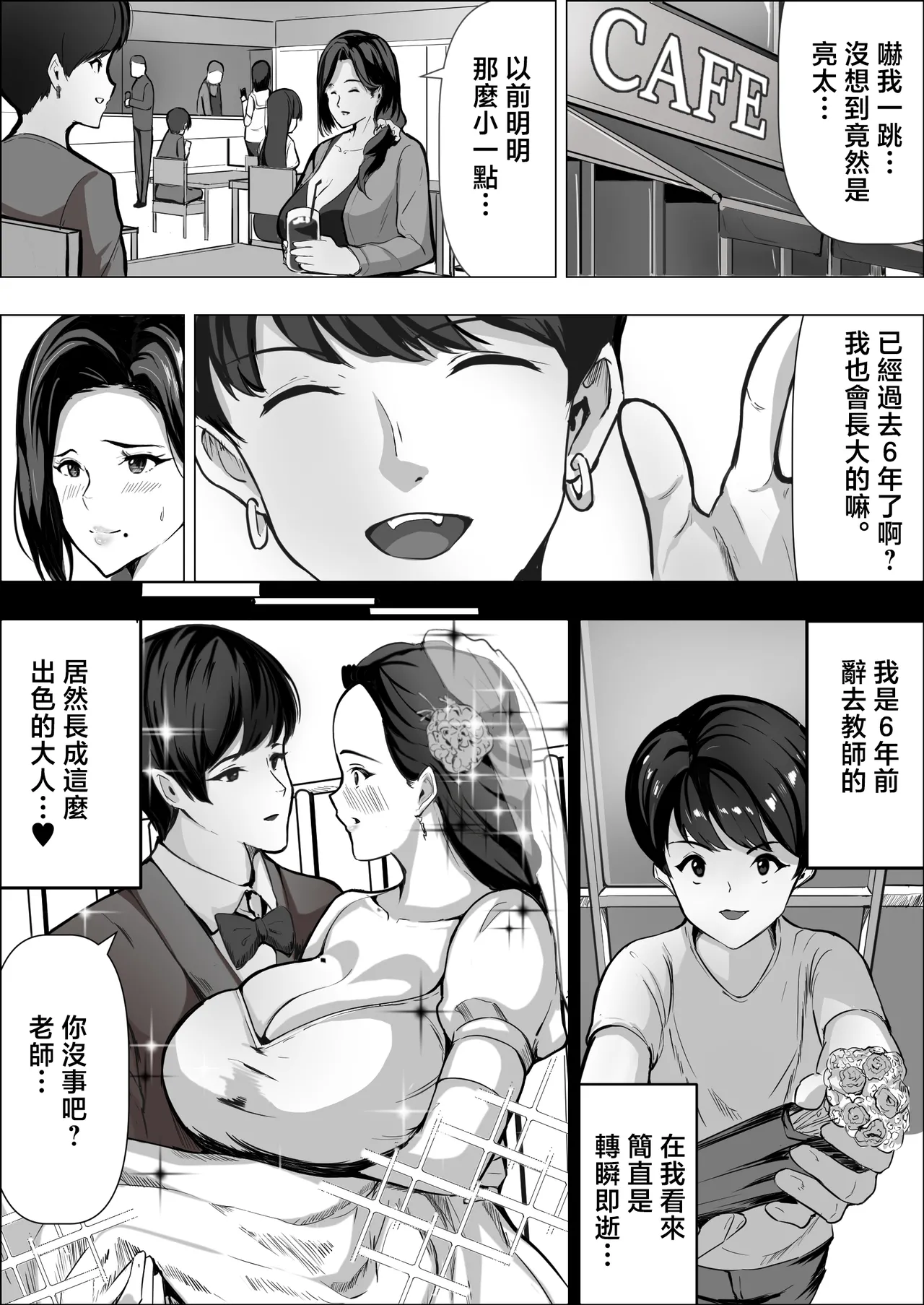 [Asuhar] Hitozuma datte Dakaretai [Chinese] 图片编号 10