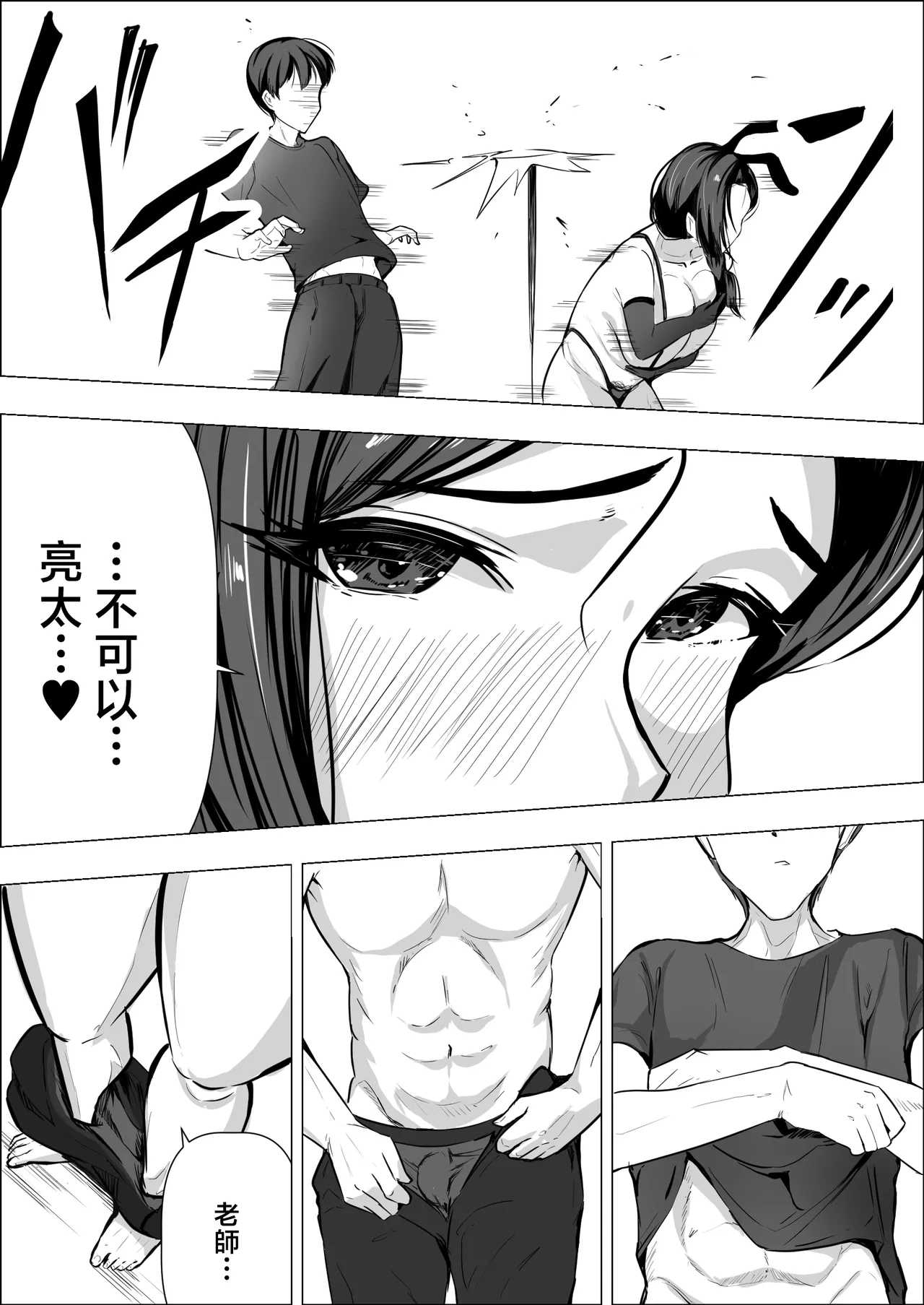 [Asuhar] Hitozuma datte Dakaretai [Chinese] 图片编号 20