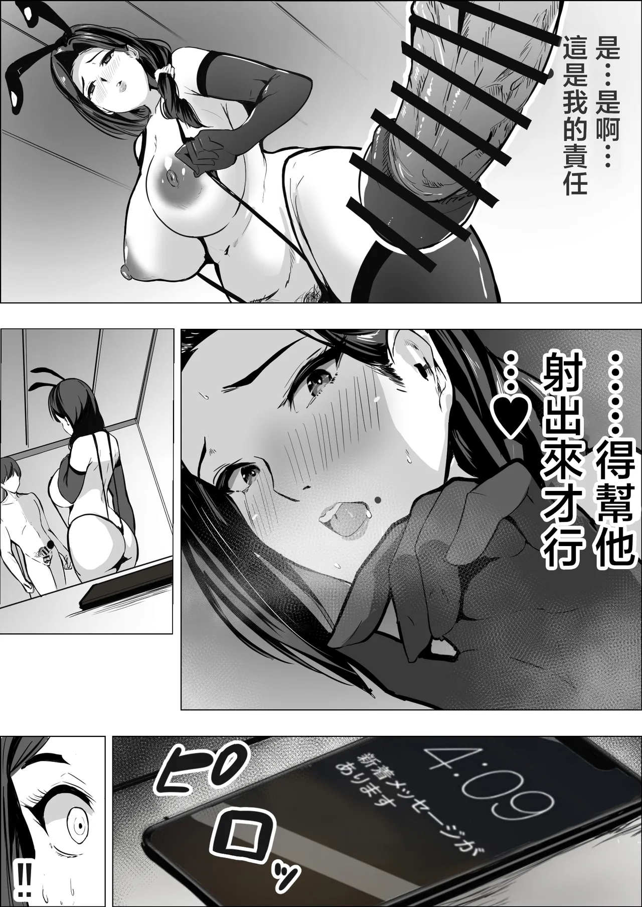 [Asuhar] Hitozuma datte Dakaretai [Chinese] 图片编号 22