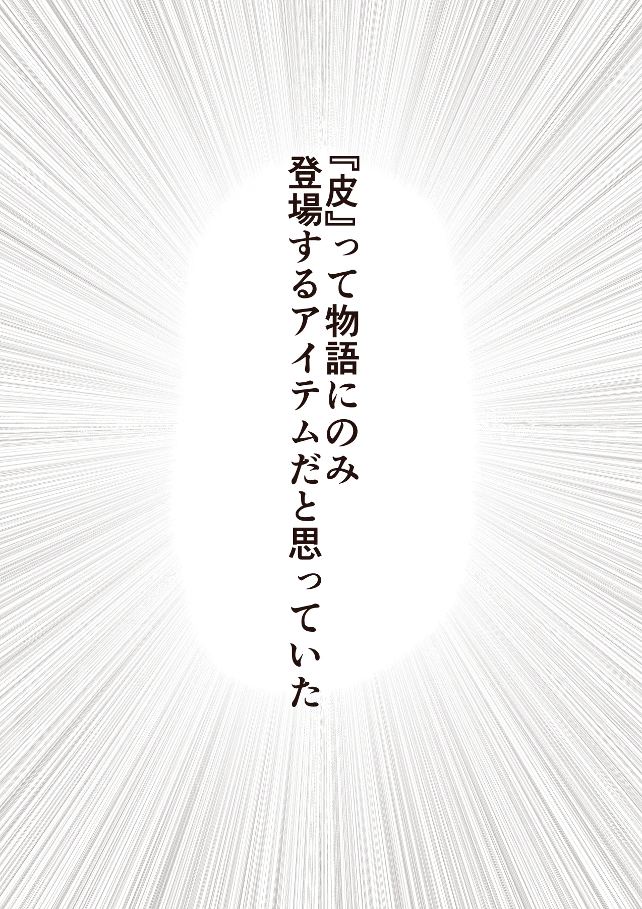 [InuCream (InuCreamice)] Kawa to kigurumi to naka no boku 图片编号 3