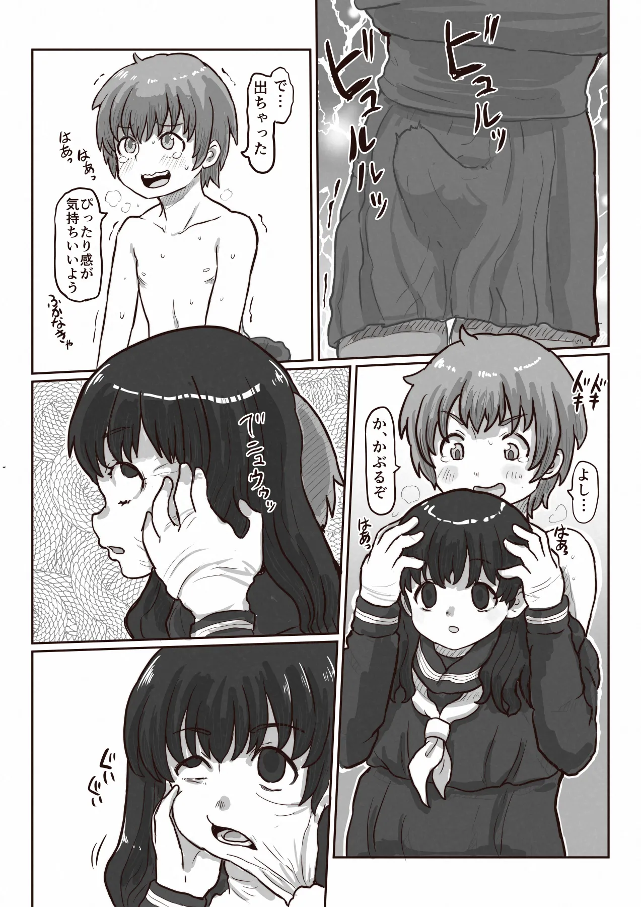 [InuCream (InuCreamice)] Kawa to kigurumi to naka no boku 图片编号 11