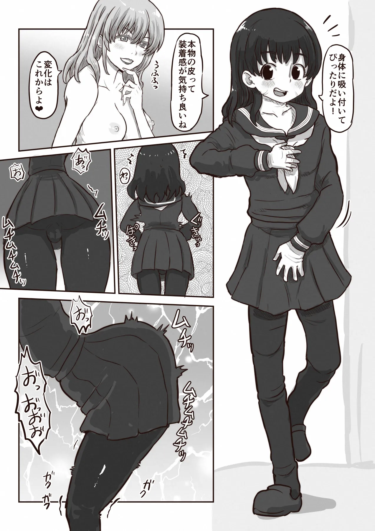 [InuCream (InuCreamice)] Kawa to kigurumi to naka no boku 图片编号 12