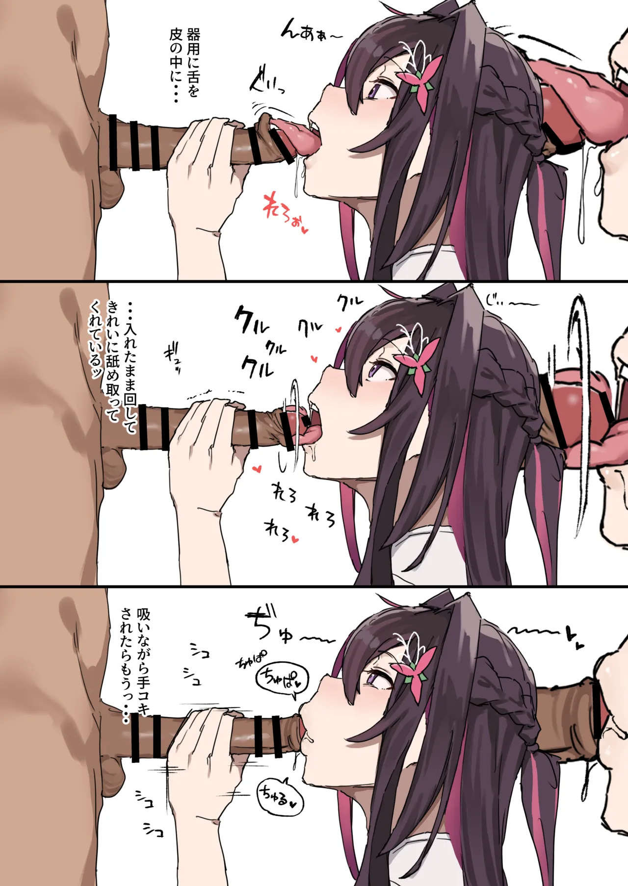 バナーネ催眠でえっちな撮影をされるロビン Bildnummer 2