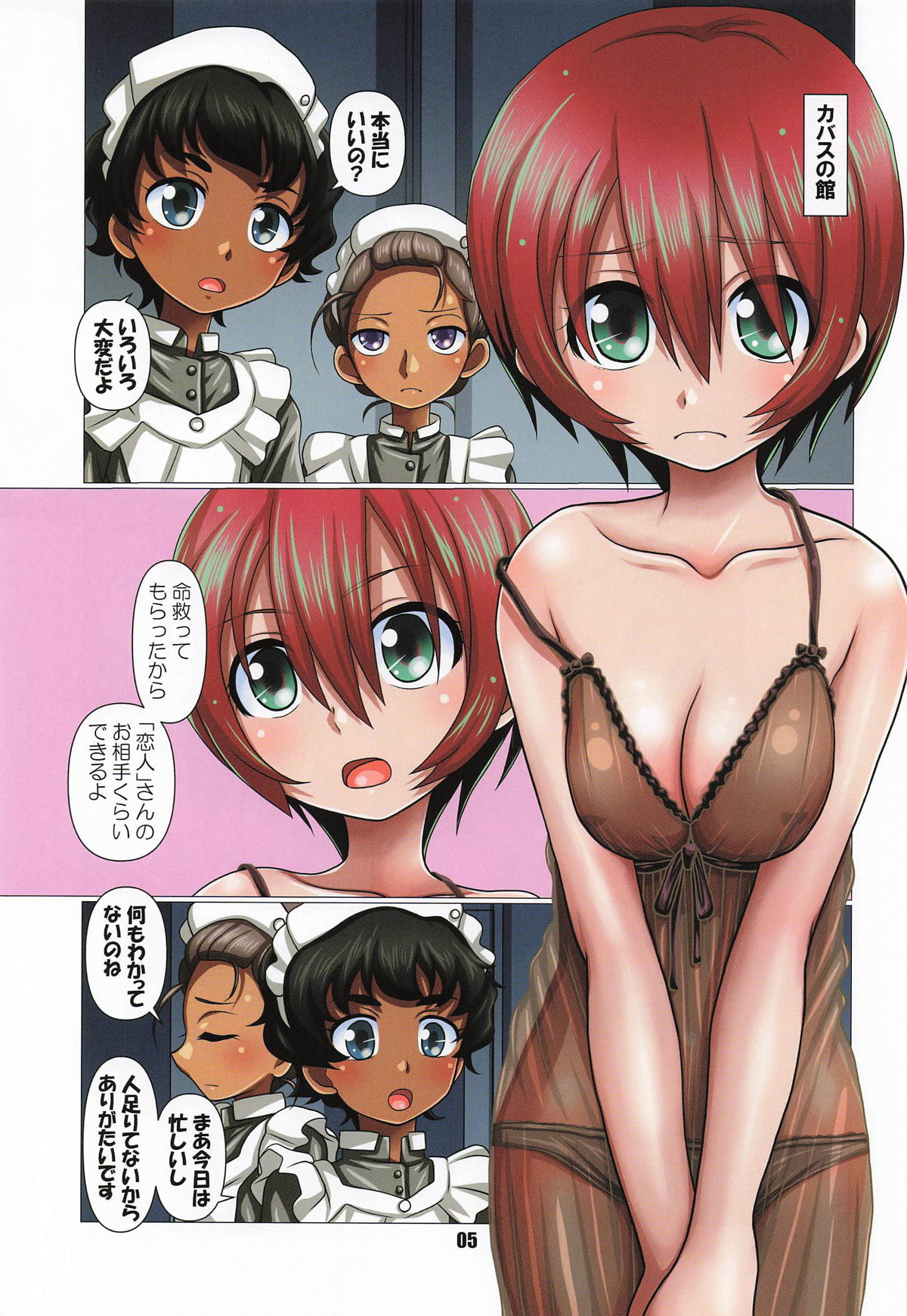 [HEARTS ＆ CRUSTS (七名菜奈)] TWINKLE (ガンダム GQuuuuuuX) 4eme image