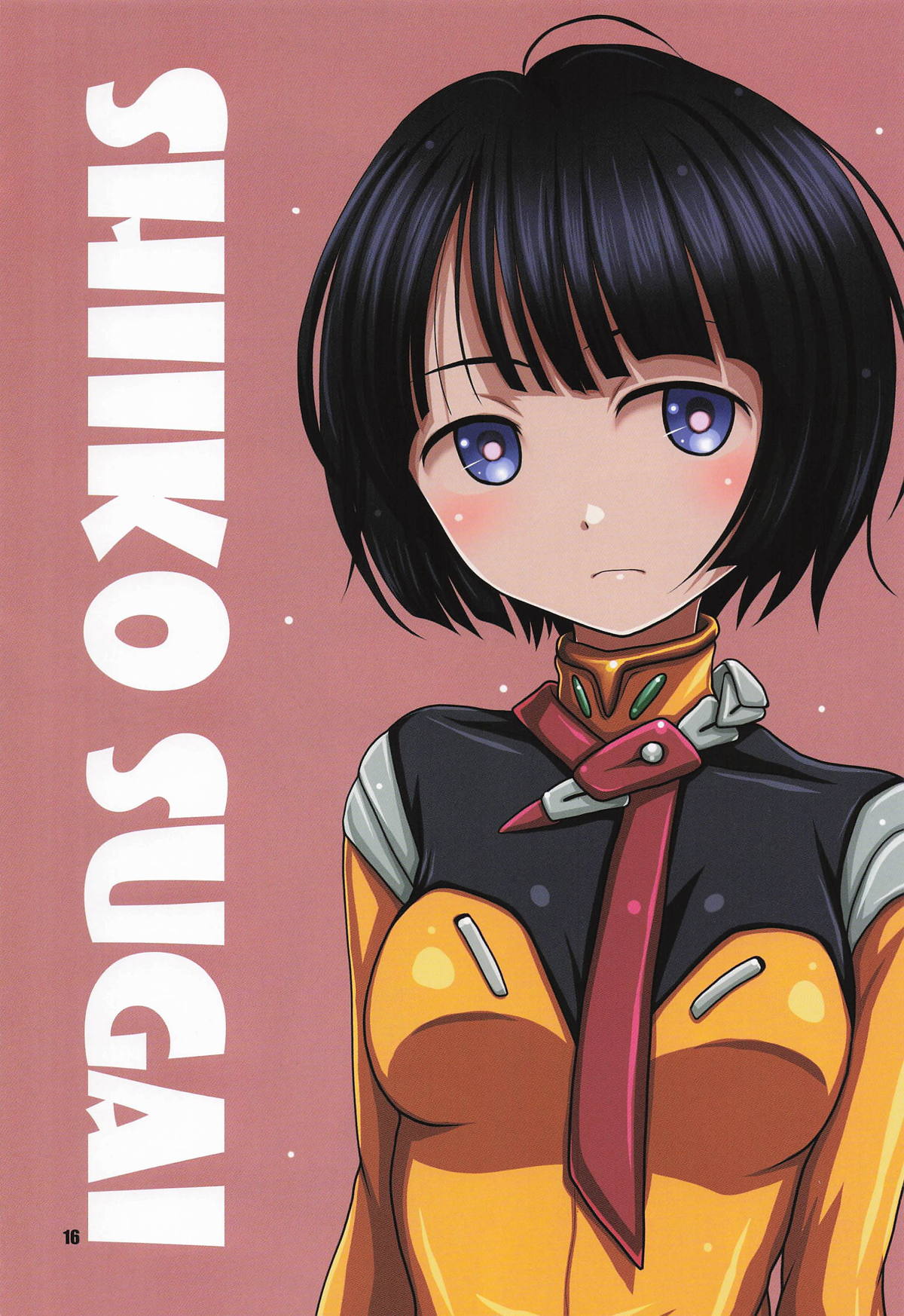 [HEARTS ＆ CRUSTS (七名菜奈)] TWINKLE (ガンダム GQuuuuuuX) 15eme image