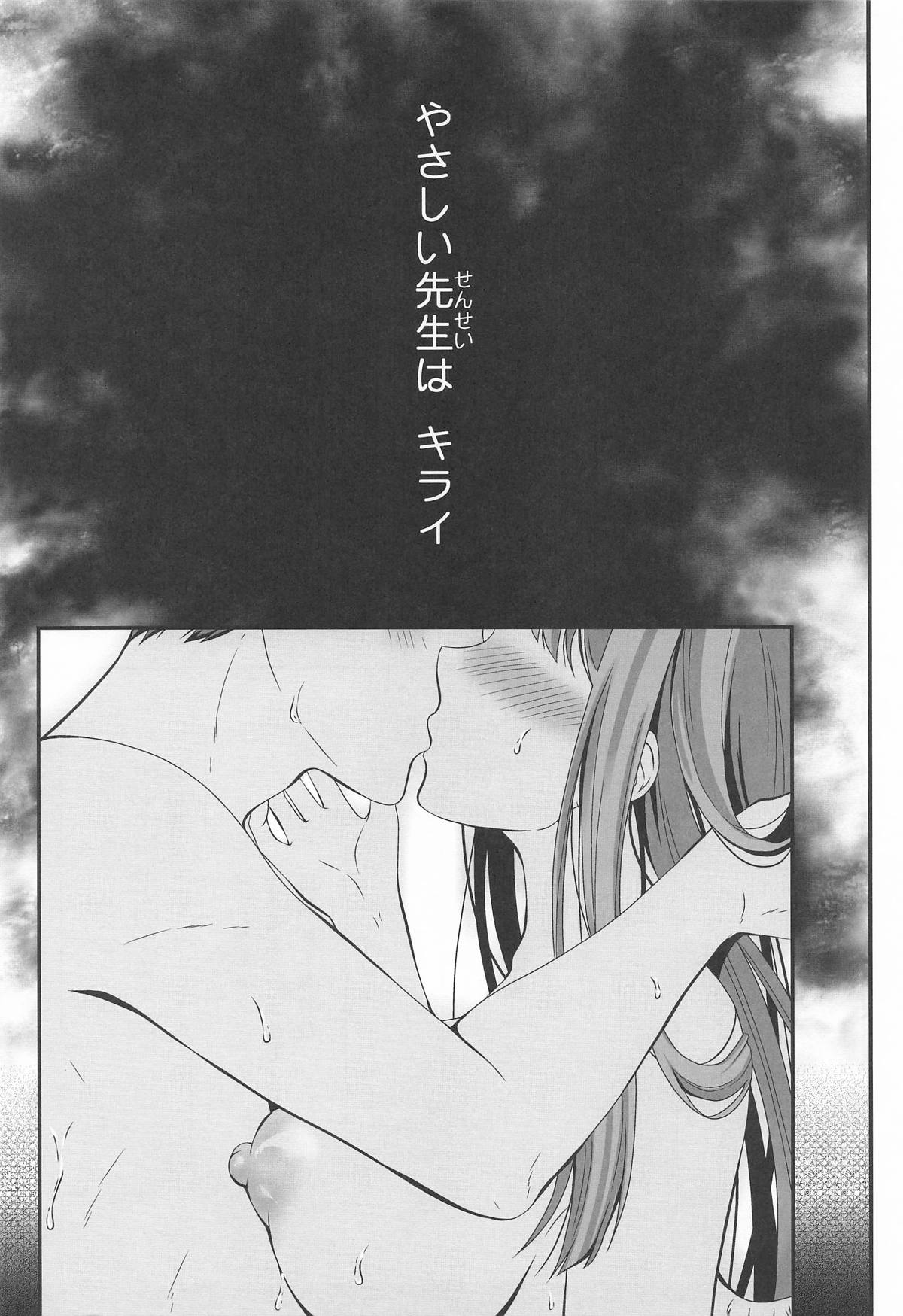 [せとらん] 先生どんな私でも好きでいて (ブルーアーカイブ) 图片编号 6