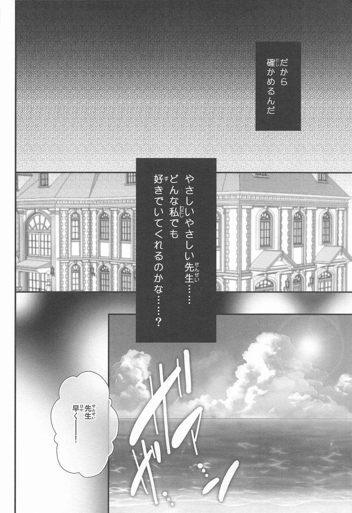 [せとらん] 先生どんな私でも好きでいて (ブルーアーカイブ) 图片编号 11