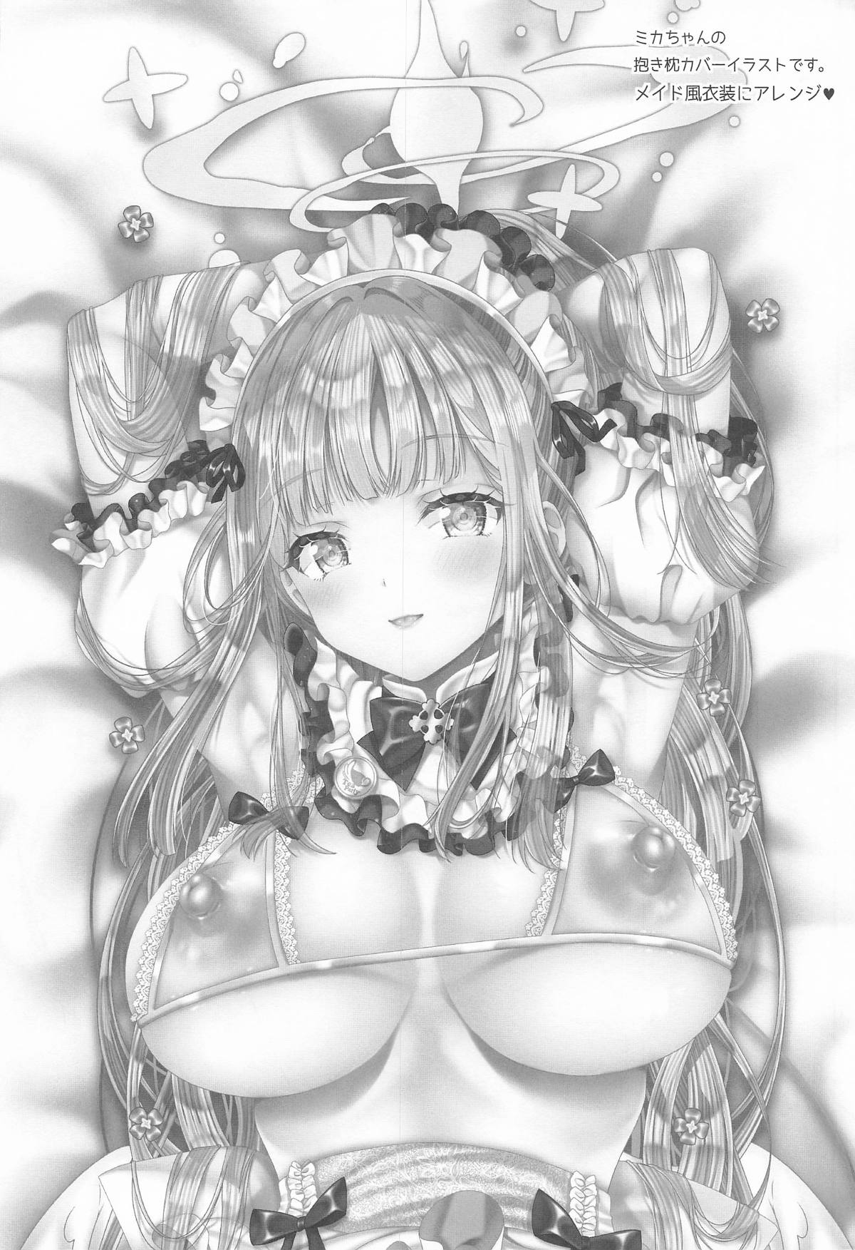 [せとらん] 先生どんな私でも好きでいて (ブルーアーカイブ) 图片编号 31