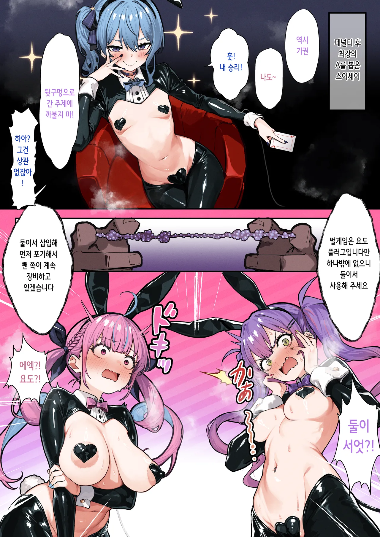 [Ramuda] aqsitw (Hololive) [Korean] Bildnummer 15