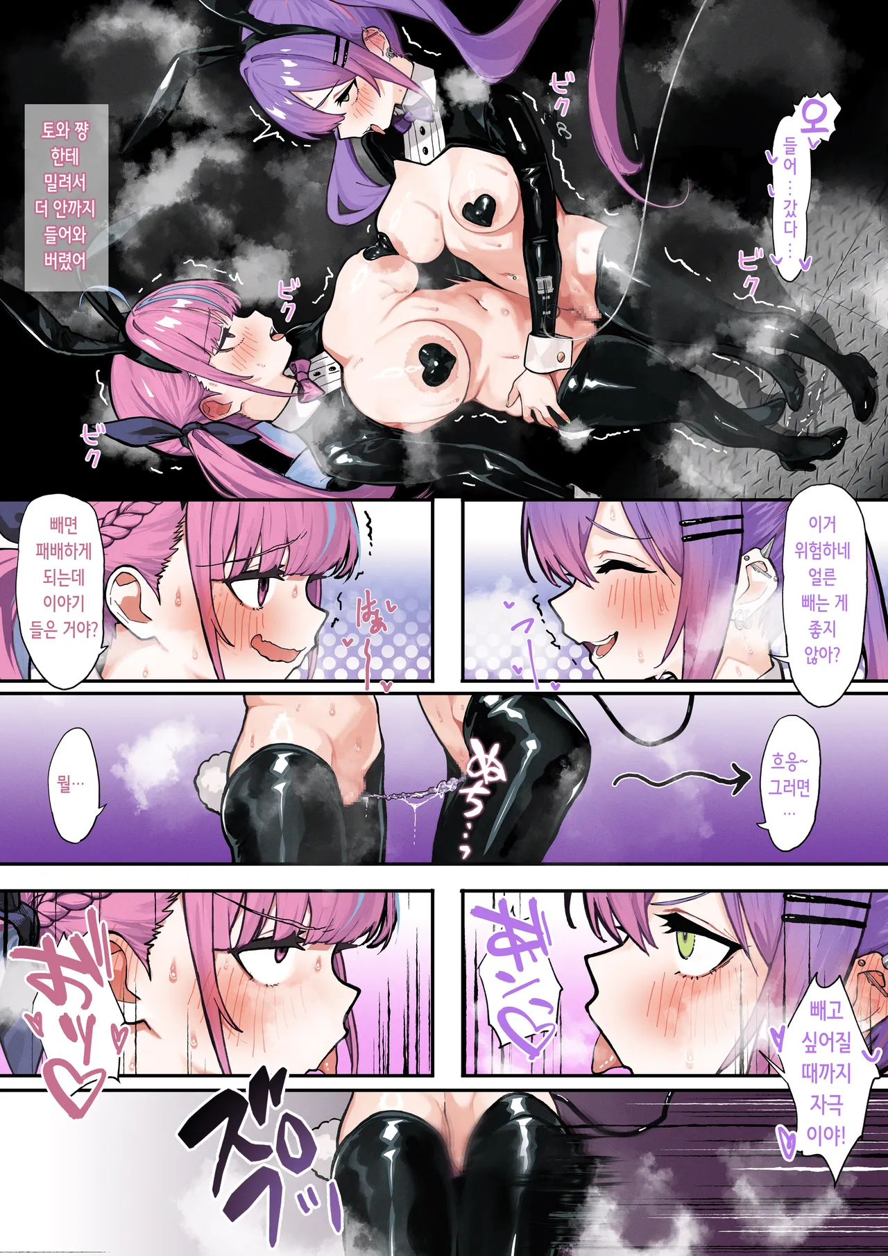 [Ramuda] aqsitw (Hololive) [Korean] Bildnummer 18