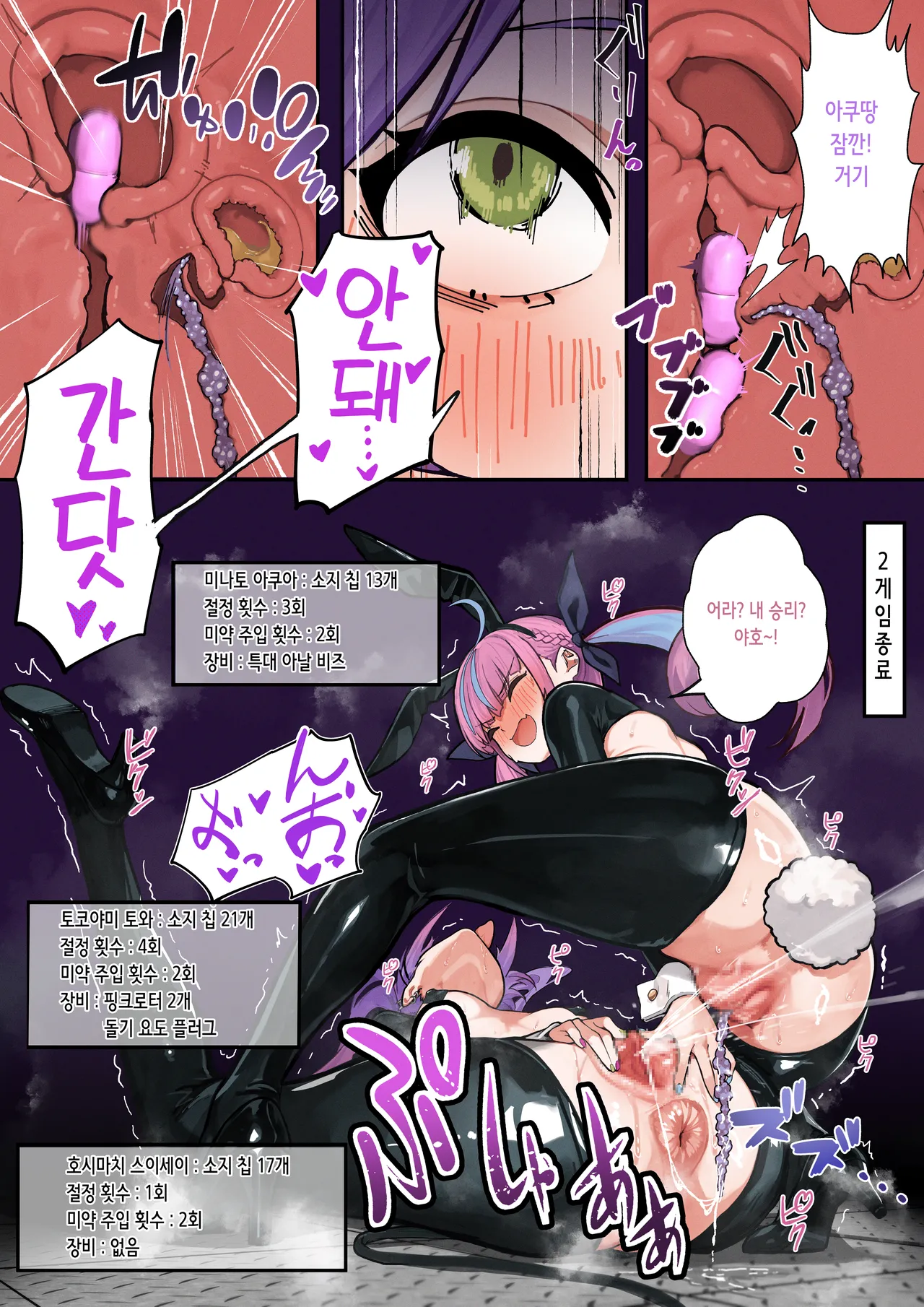 [Ramuda] aqsitw (Hololive) [Korean] Bildnummer 20