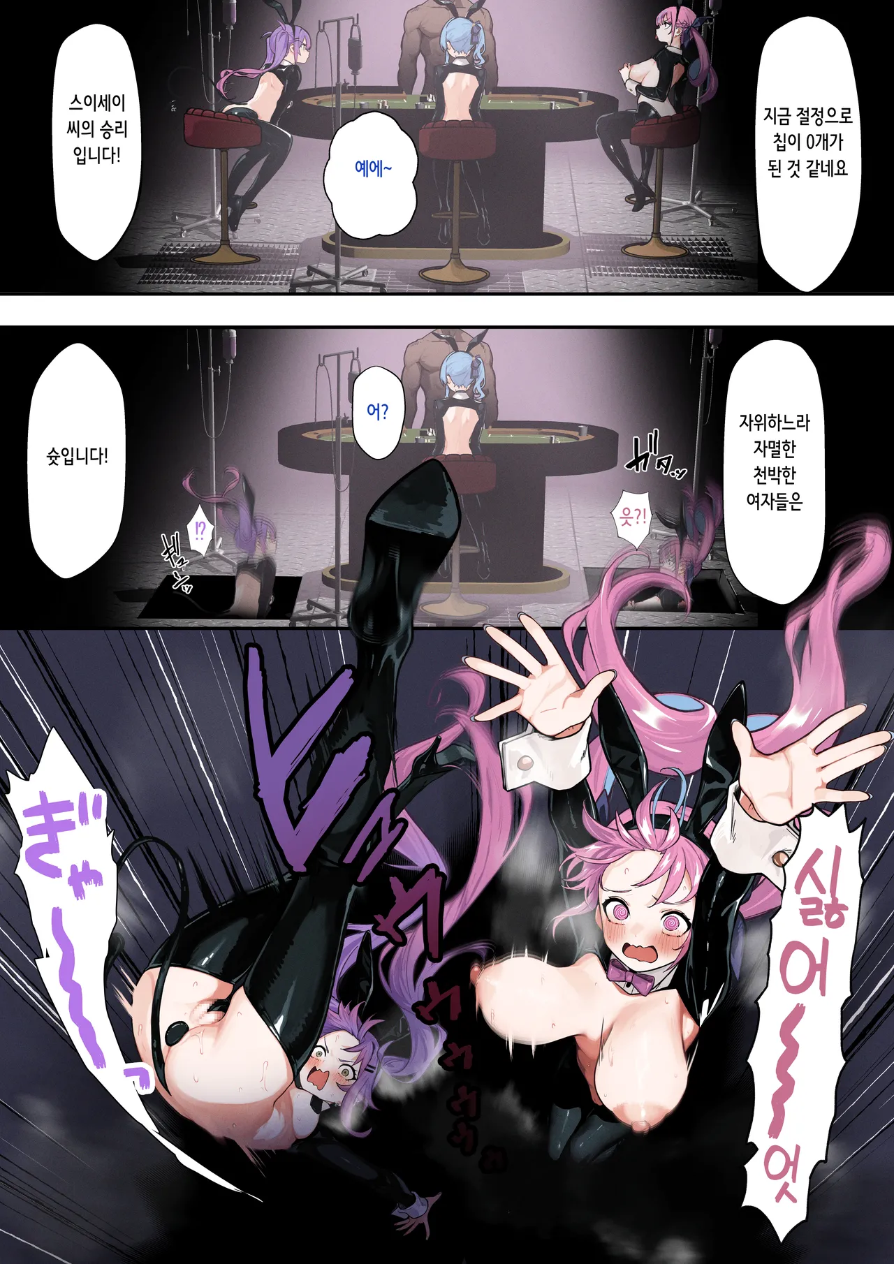 [Ramuda] aqsitw (Hololive) [Korean] Bildnummer 27