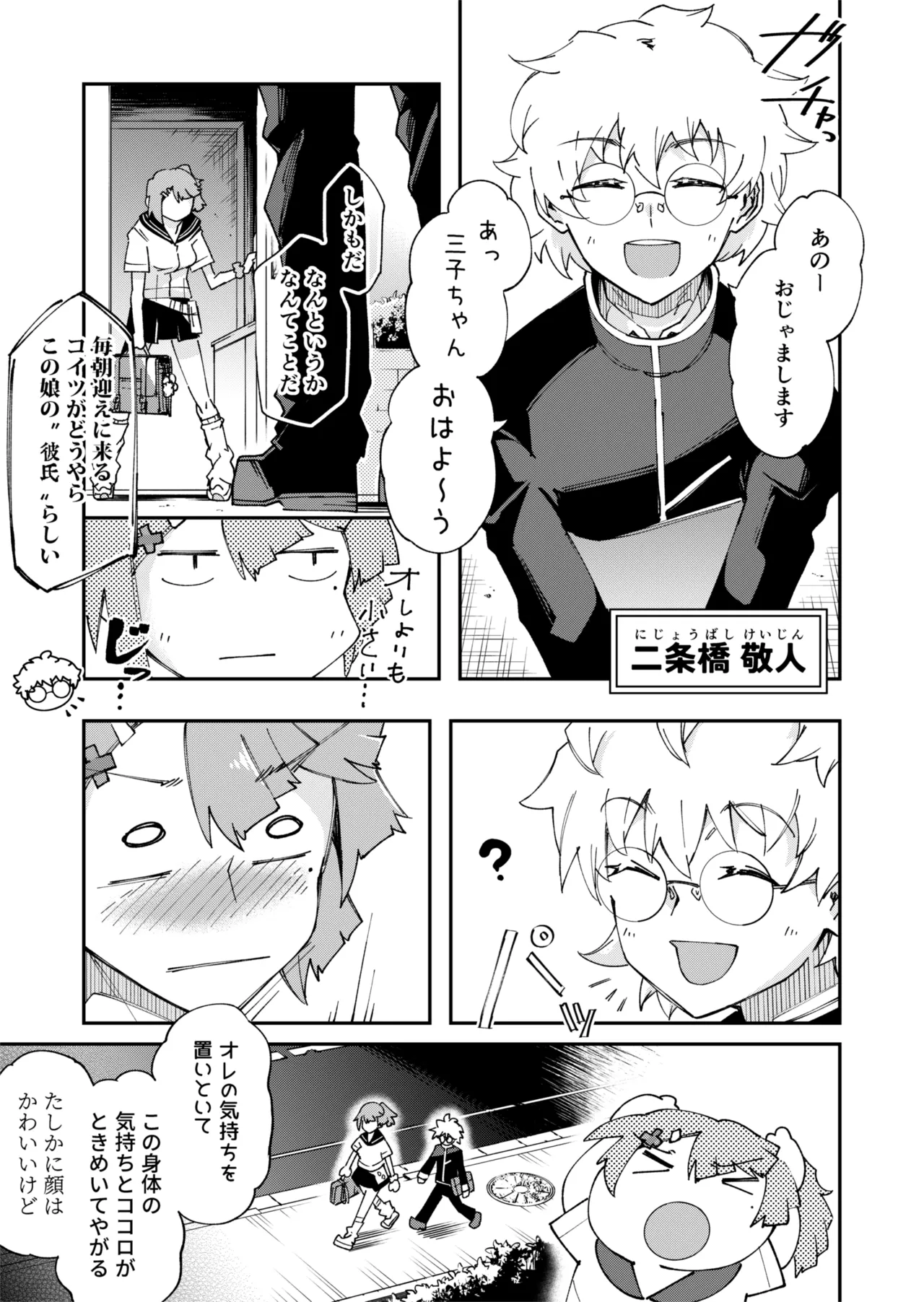 [ErectionMassCalibur(Ono axe)] Tensei TS gyaru JK -Tenseishitara karada no jakuten shiritsukushita shōdōbutsukei kareshi ni ikikorosareta !?- image number 4