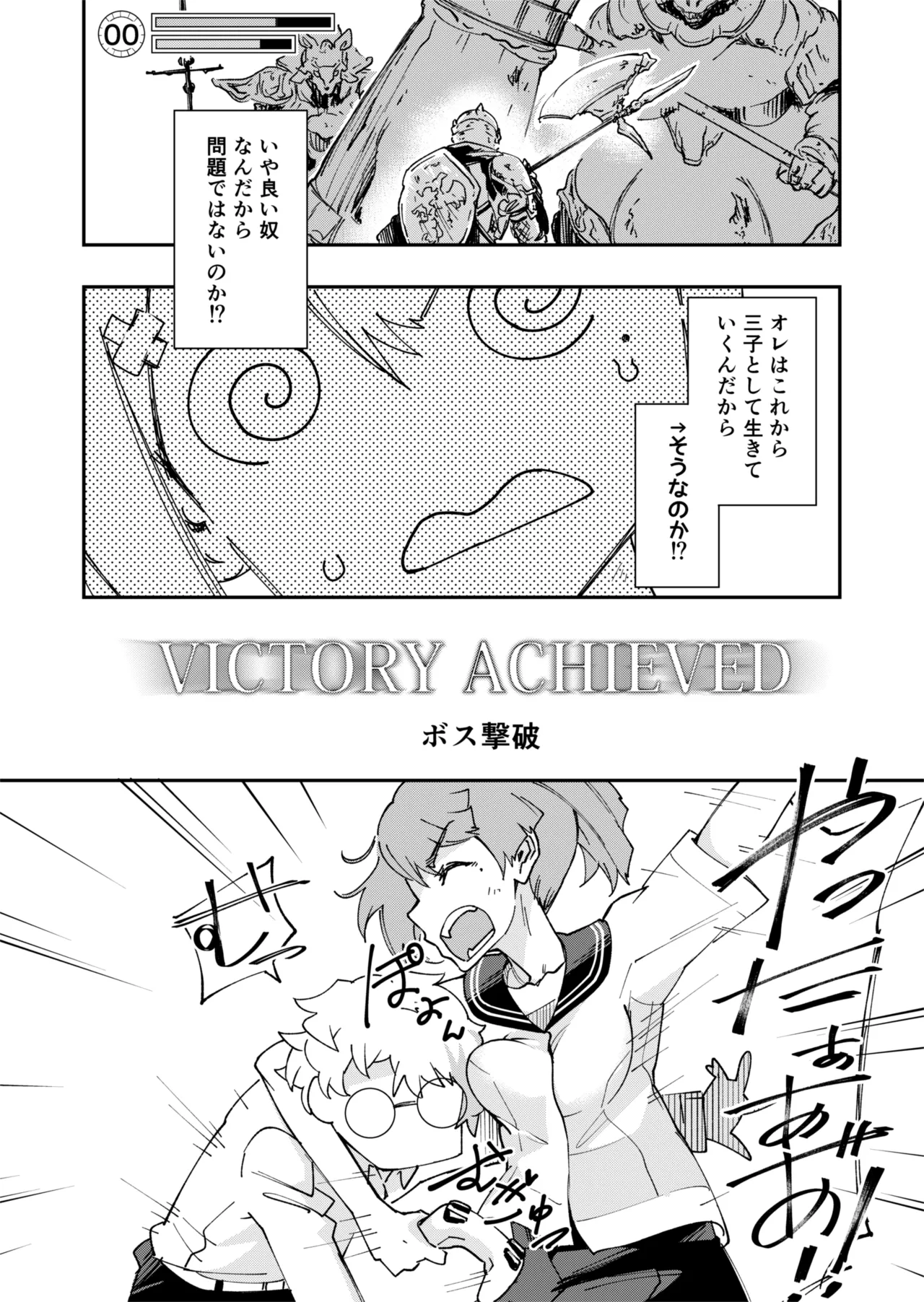 [ErectionMassCalibur(Ono axe)] Tensei TS gyaru JK -Tenseishitara karada no jakuten shiritsukushita shōdōbutsukei kareshi ni ikikorosareta !?- image number 7