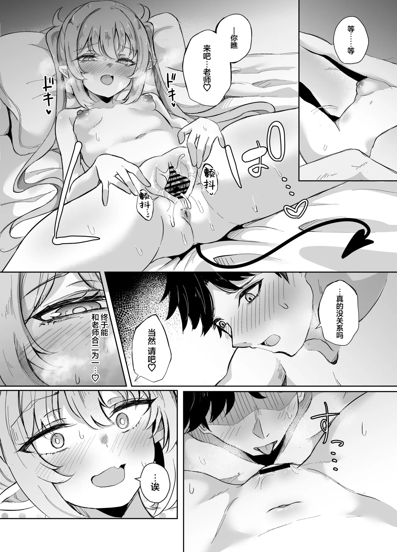 [Nanao Jyuukou (Nanao)] Sensei wa Shirouto dakara | 毕竟老师是外行嘛 (Blue Archive) [Chinese] [欶澜汉化组] [Digital] 이미지 번호 20