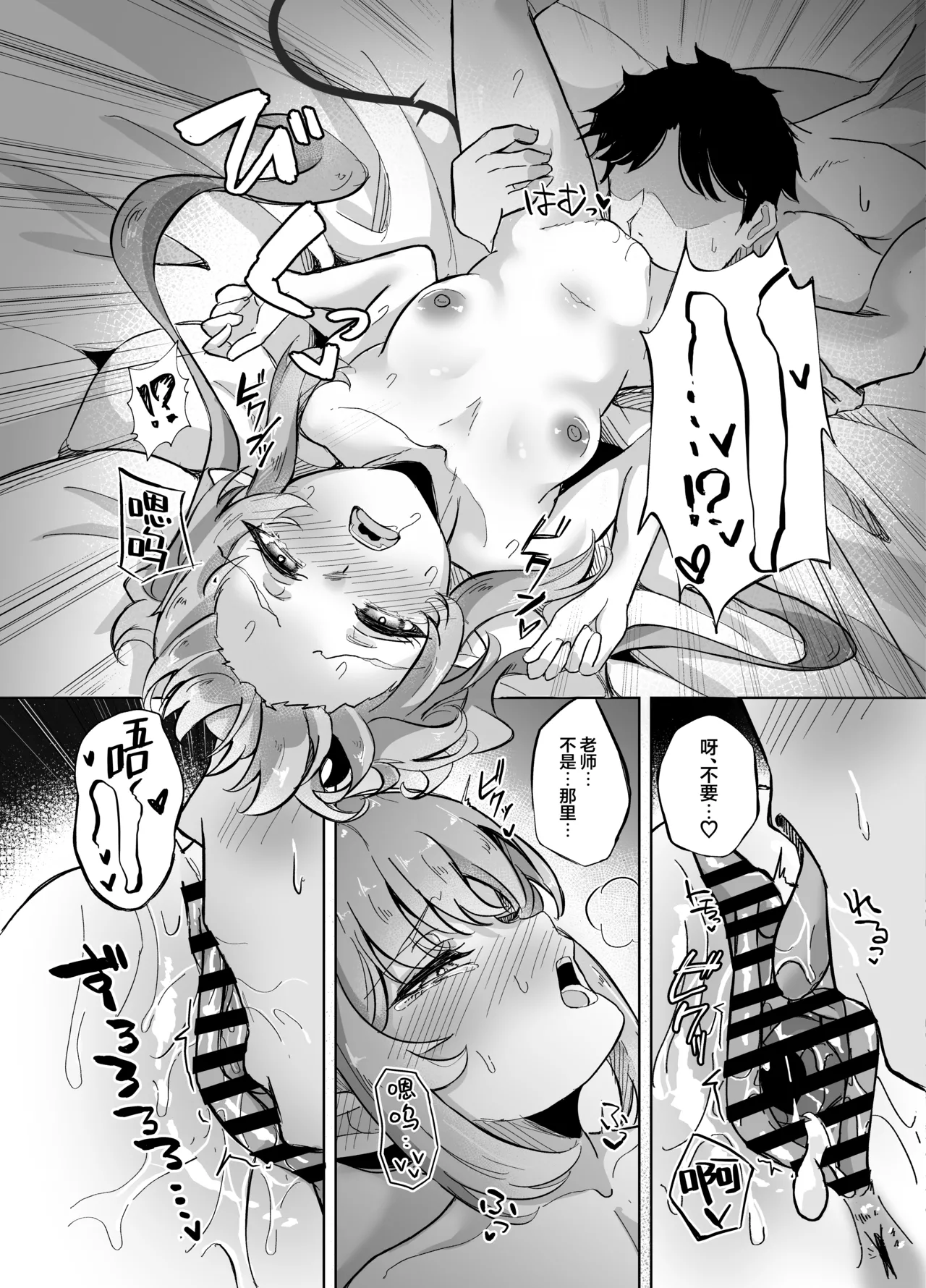 [Nanao Jyuukou (Nanao)] Sensei wa Shirouto dakara | 毕竟老师是外行嘛 (Blue Archive) [Chinese] [欶澜汉化组] [Digital] 이미지 번호 21