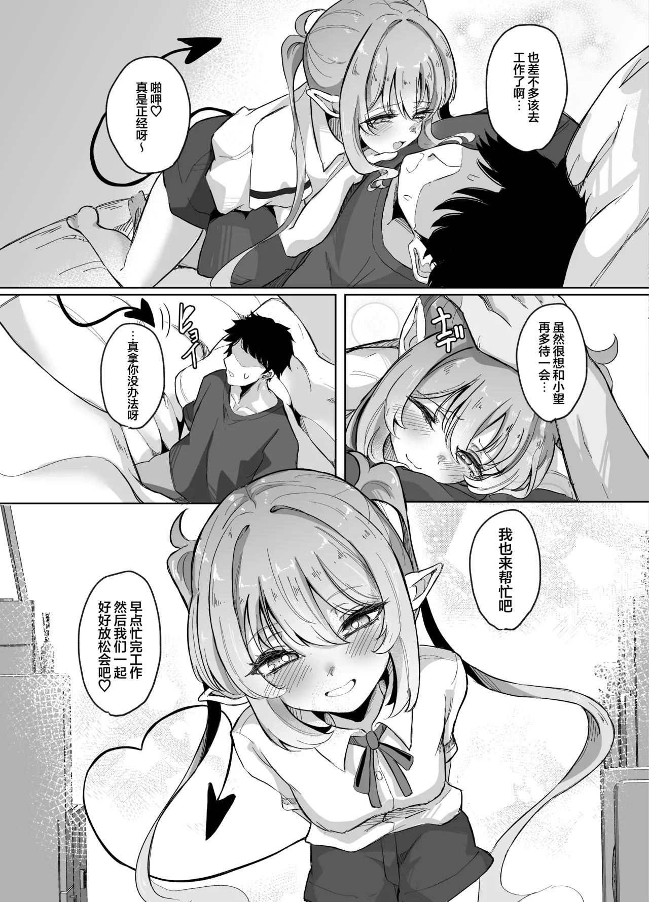 [Nanao Jyuukou (Nanao)] Sensei wa Shirouto dakara | 毕竟老师是外行嘛 (Blue Archive) [Chinese] [欶澜汉化组] [Digital] 이미지 번호 35