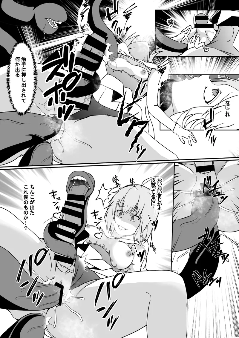 [Hyoui no jikan(Shimakawa)] Mahōshōjo no kawa o kaburu image number 15