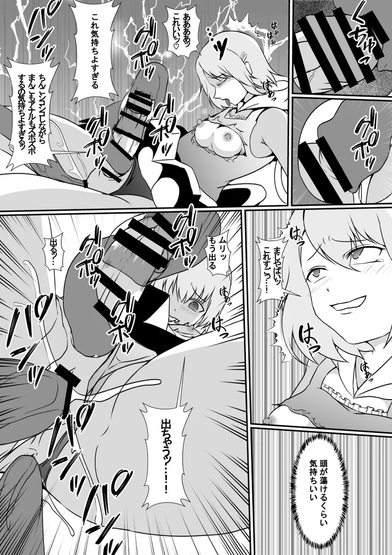 [Hyoui no jikan(Shimakawa)] Mahōshōjo no kawa o kaburu image number 16