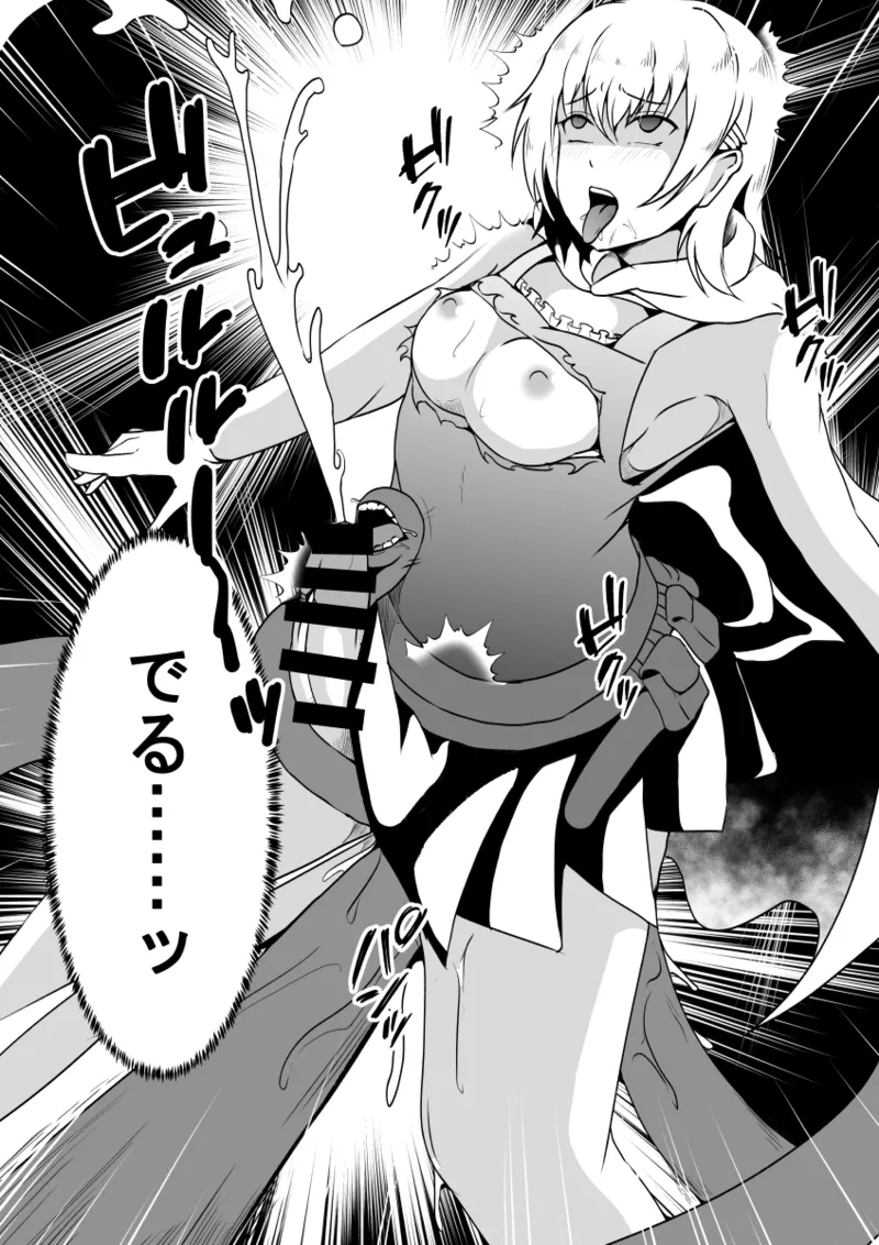 [Hyoui no jikan(Shimakawa)] Mahōshōjo no kawa o kaburu image number 17