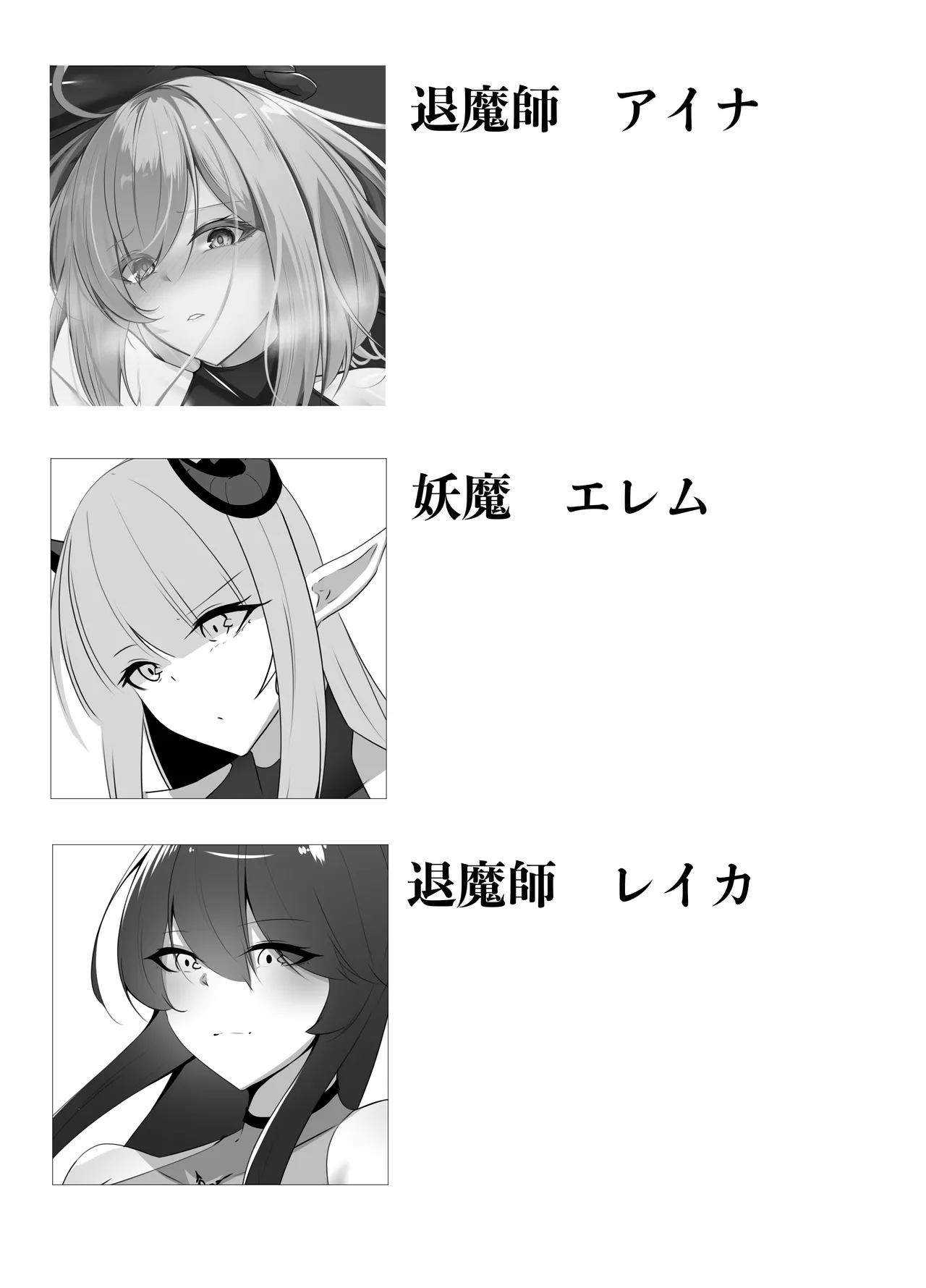 [Shiroha] Taimashi Aina Ochi (Zenpen) 画像番号 3