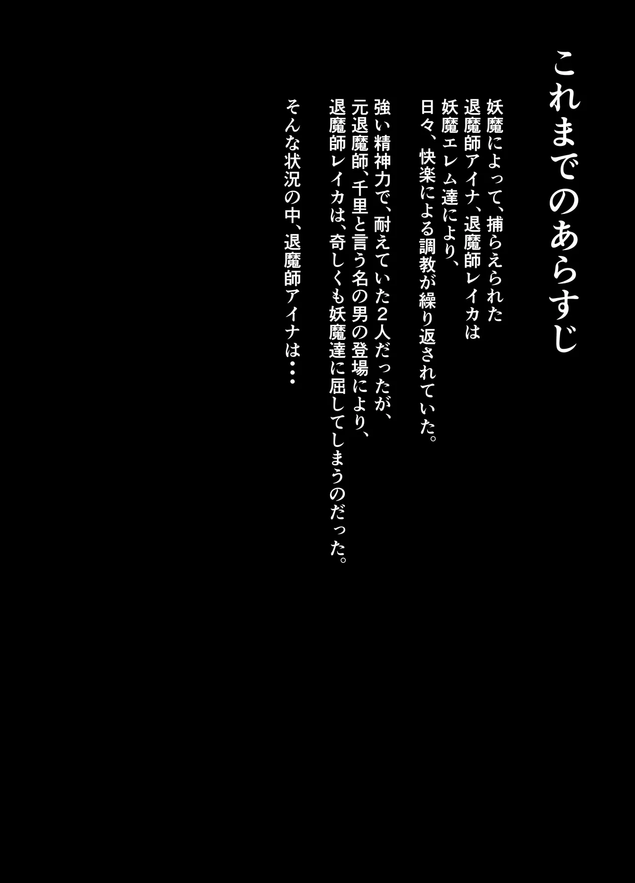 [Shiroha] Taimashi Aina Ochi (Zenpen) 画像番号 4