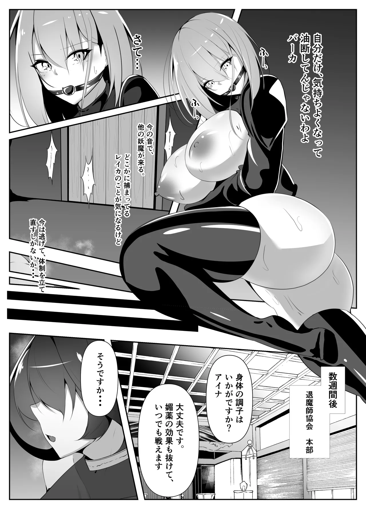 [Shiroha] Taimashi Aina Ochi (Zenpen) 画像番号 10