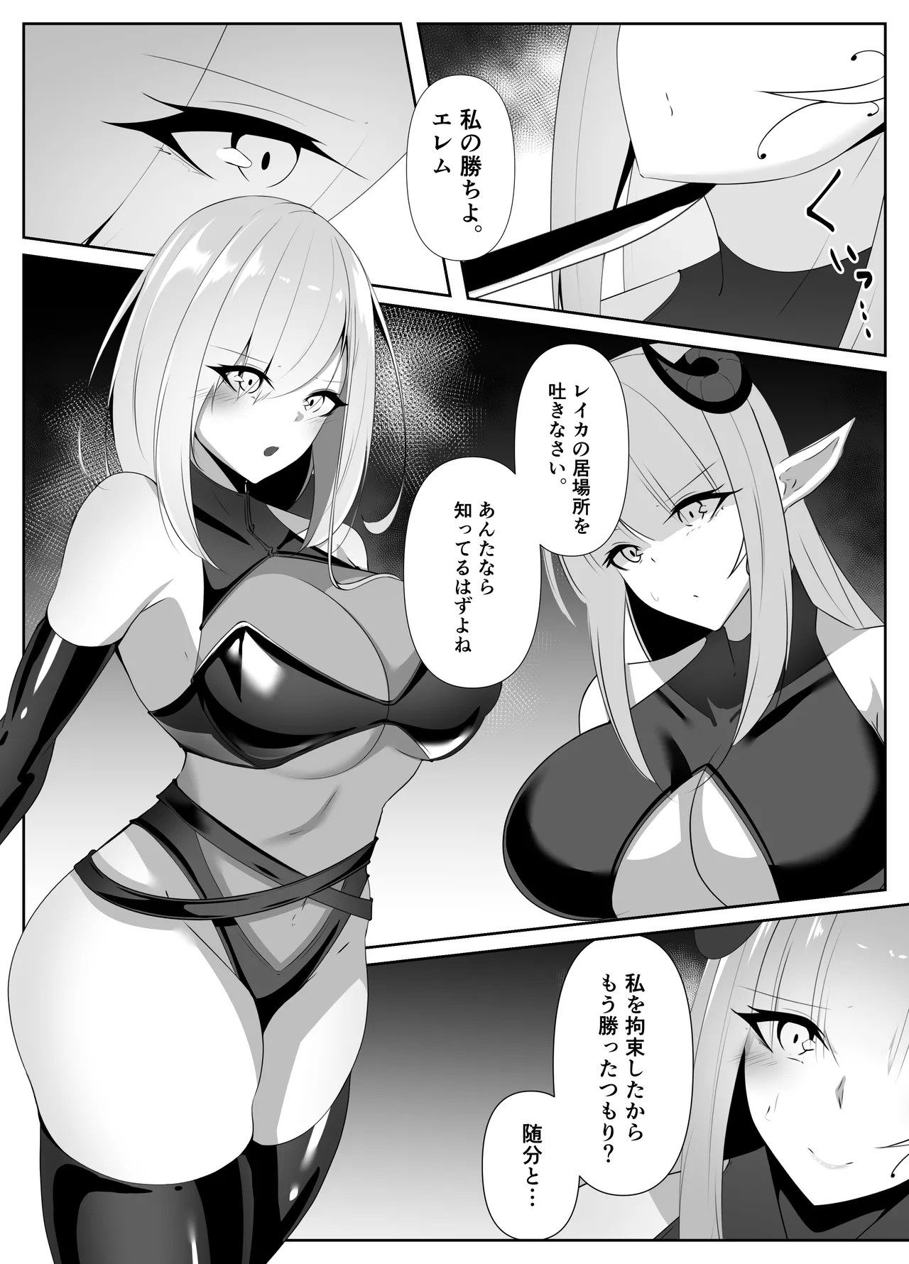 [Shiroha] Taimashi Aina Ochi (Zenpen) 画像番号 14