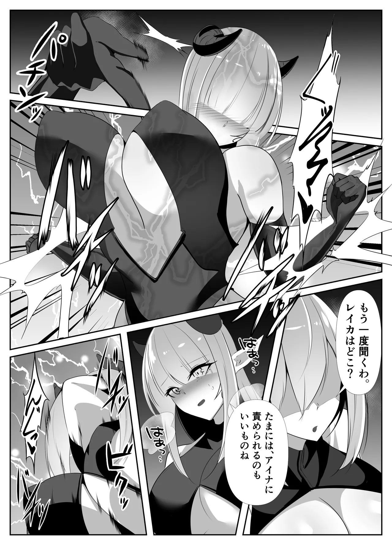 [Shiroha] Taimashi Aina Ochi (Zenpen) 画像番号 15