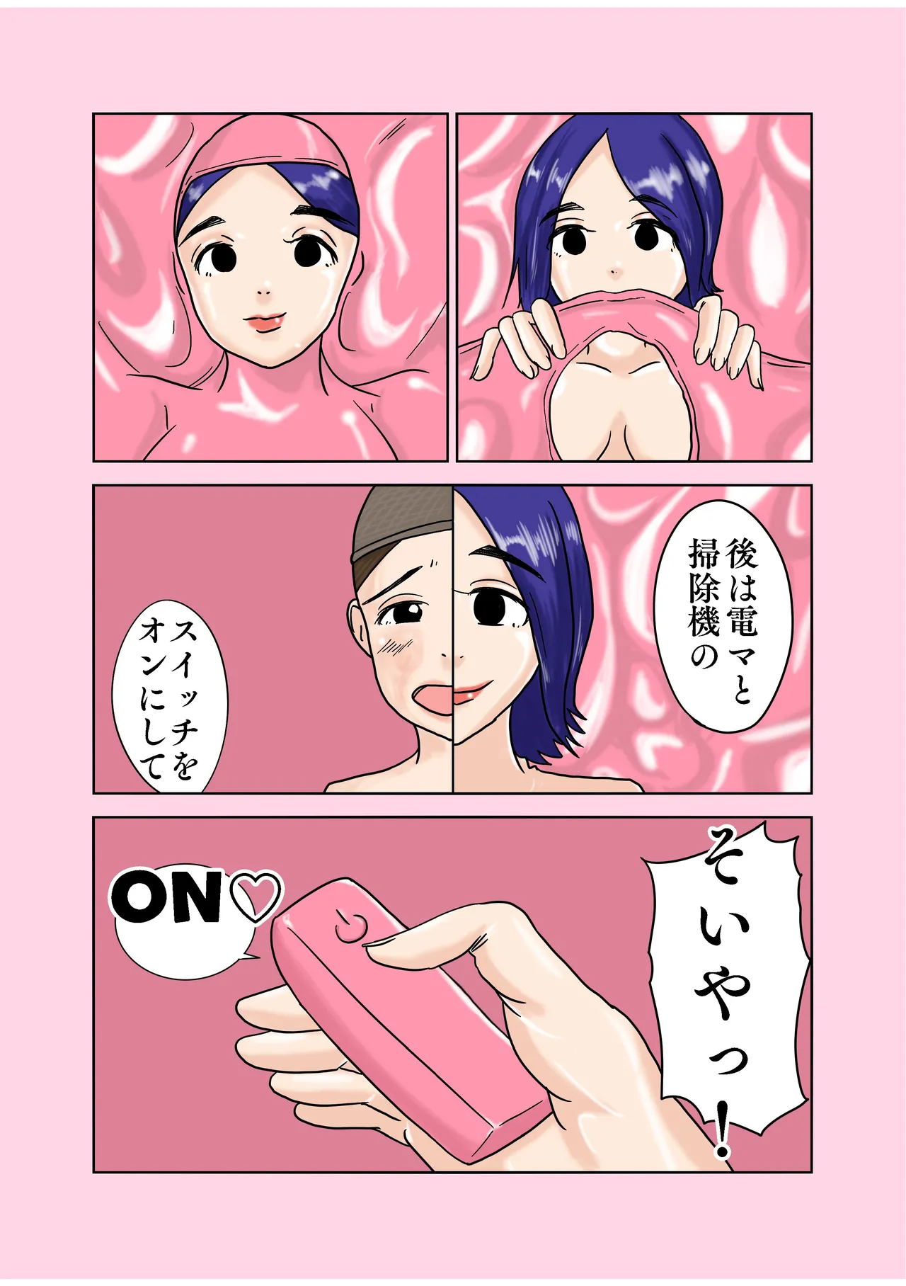 [Suima geijutsu daigaku(Suimasen)] Kigurumi no aru seikatsu 2 <bakyumubeddo hen> 12eme image