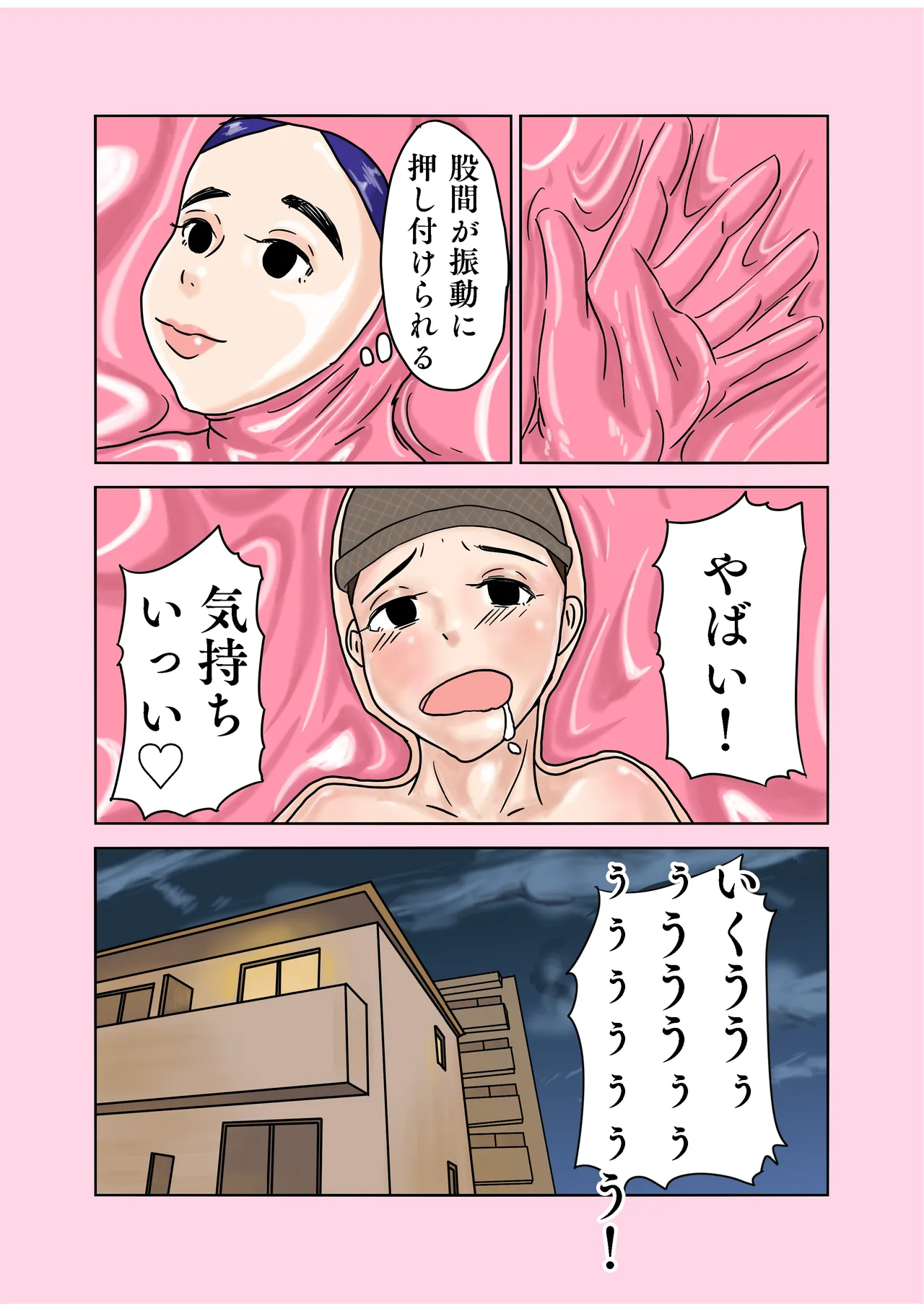 [Suima geijutsu daigaku(Suimasen)] Kigurumi no aru seikatsu 2 <bakyumubeddo hen> 14eme image