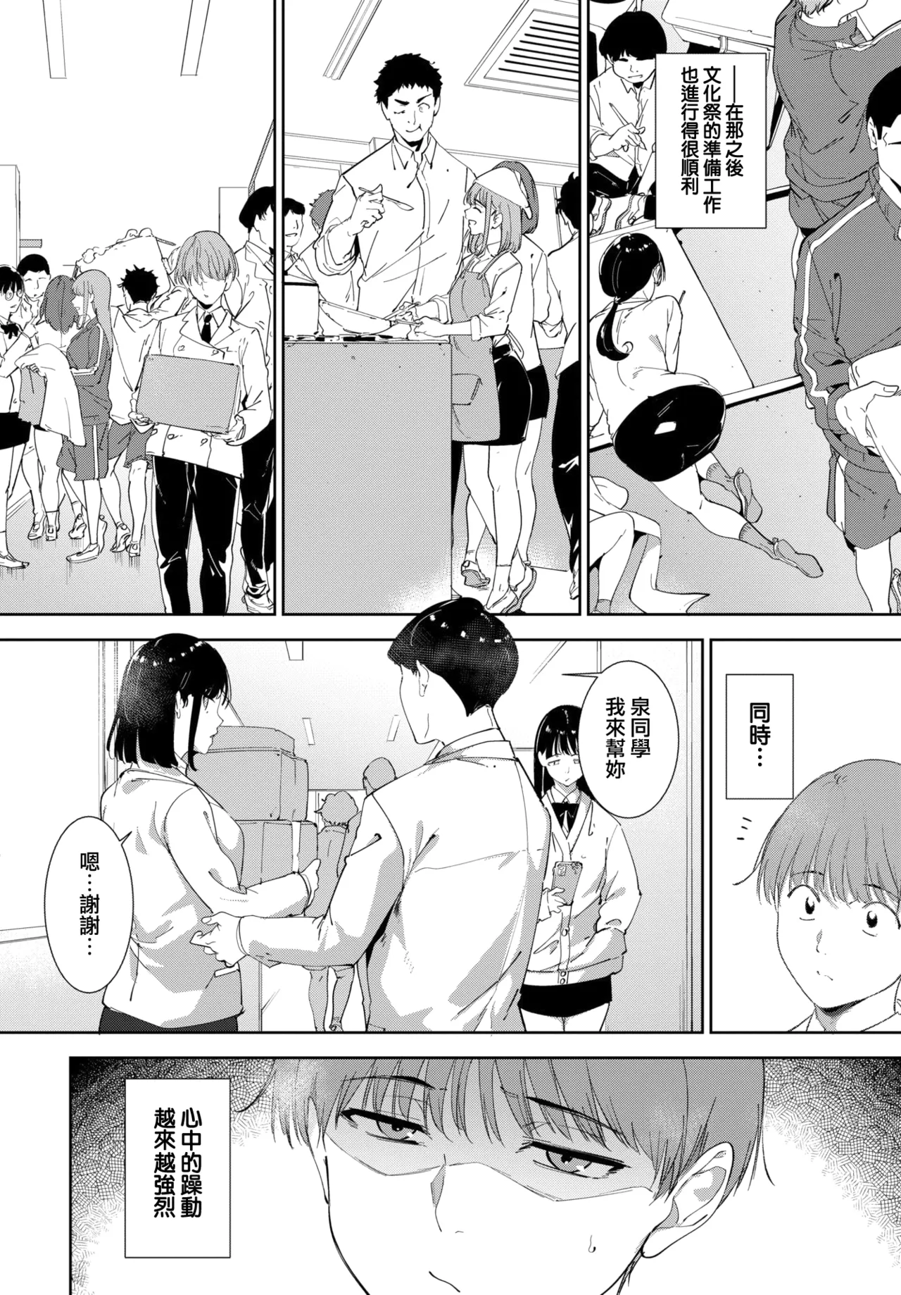 [Alp] Routine 4 (COMIC BAVEL 2026-02) [Chinese] [無邪気漢化組] Bildnummer 10