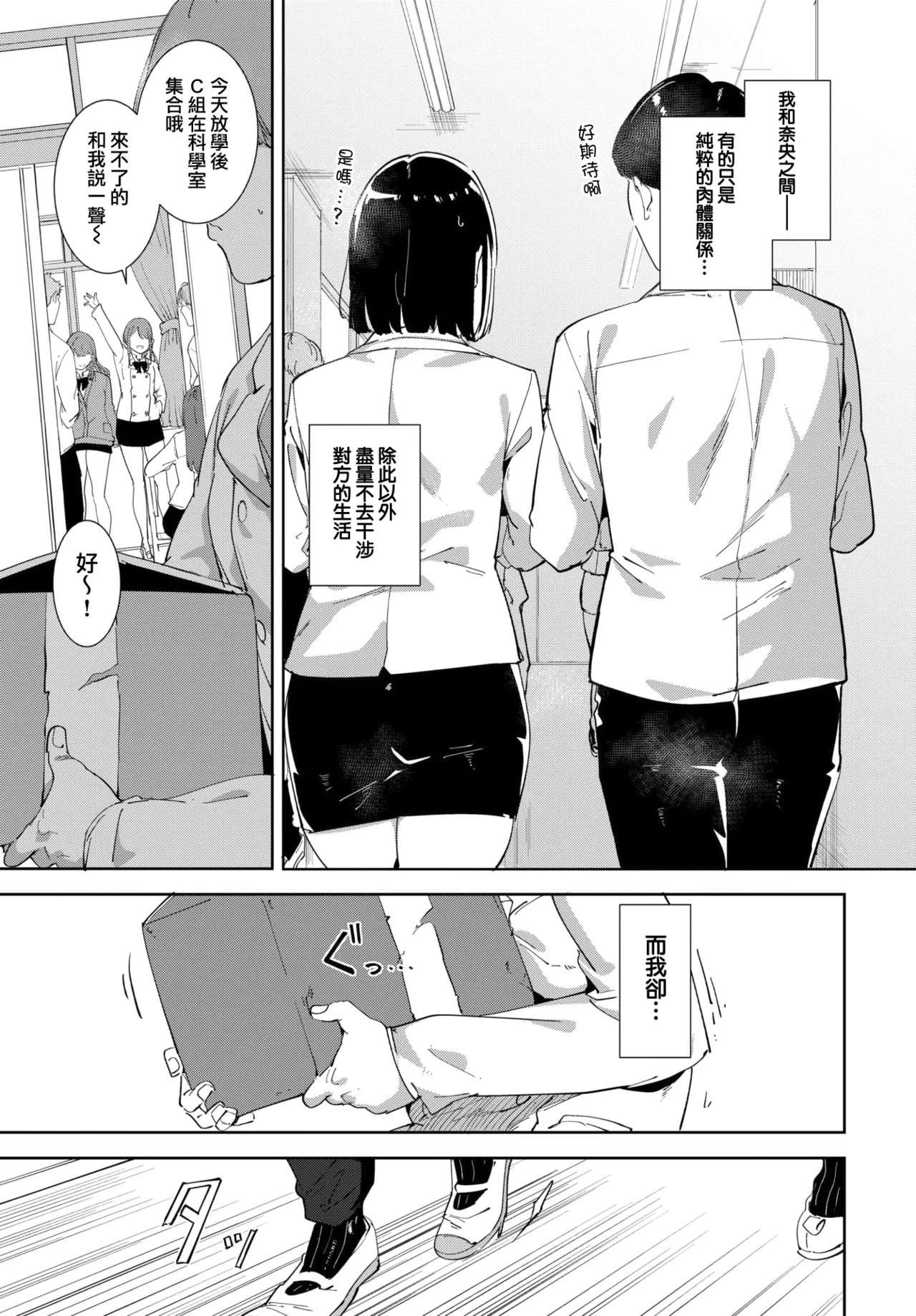 [Alp] Routine 4 (COMIC BAVEL 2026-02) [Chinese] [無邪気漢化組] Bildnummer 11