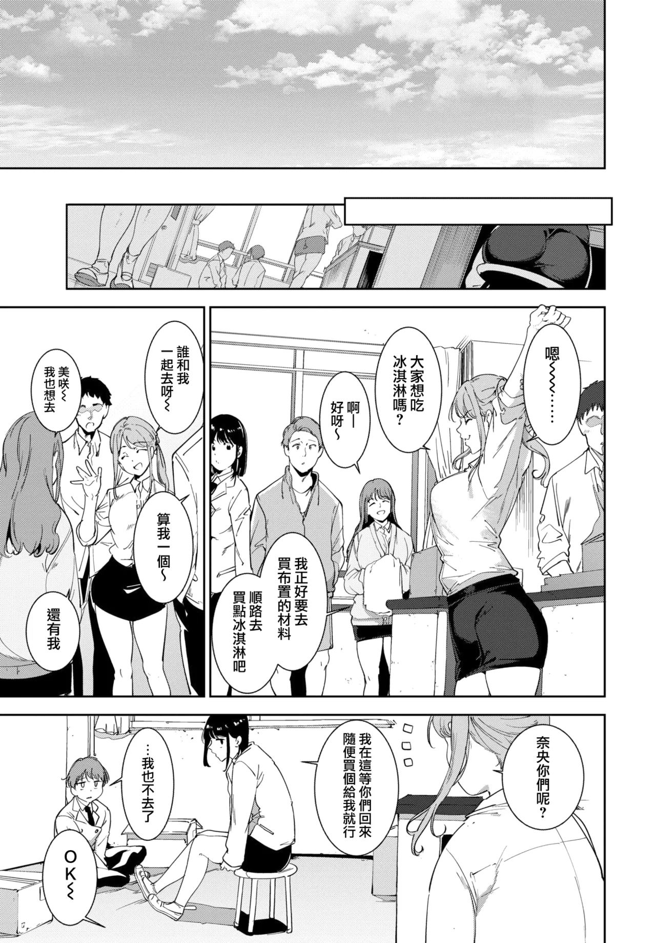 [Alp] Routine 4 (COMIC BAVEL 2026-02) [Chinese] [無邪気漢化組] Bildnummer 13