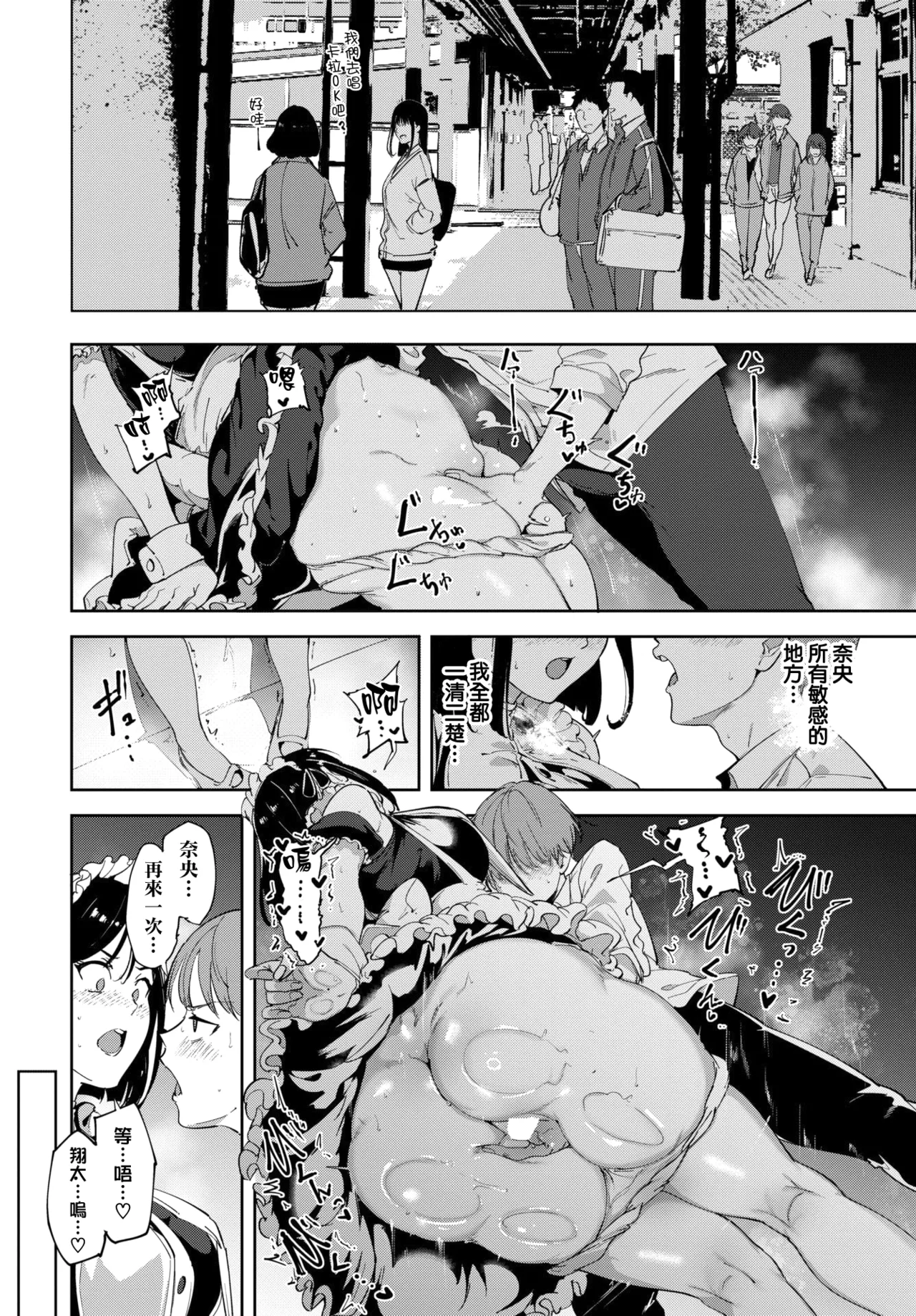 [Alp] Routine 4 (COMIC BAVEL 2026-02) [Chinese] [無邪気漢化組] Bildnummer 24
