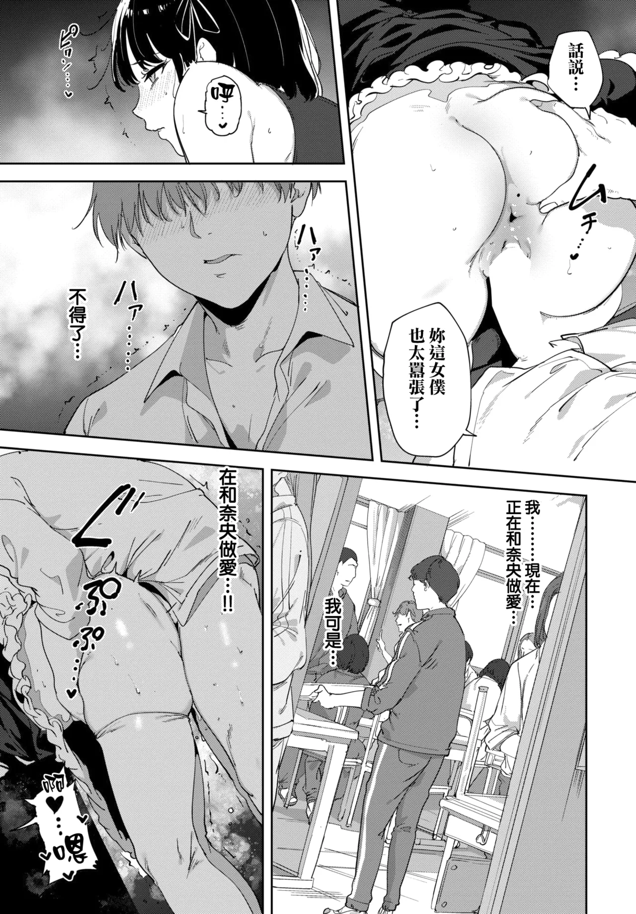 [Alp] Routine 4 (COMIC BAVEL 2026-02) [Chinese] [無邪気漢化組] Bildnummer 29