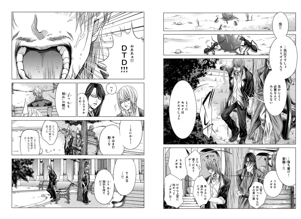 [Miyazaki Maya] Holy Knight ~Junketsu to Ai no Hazama de~ Vol. 4 画像番号 5