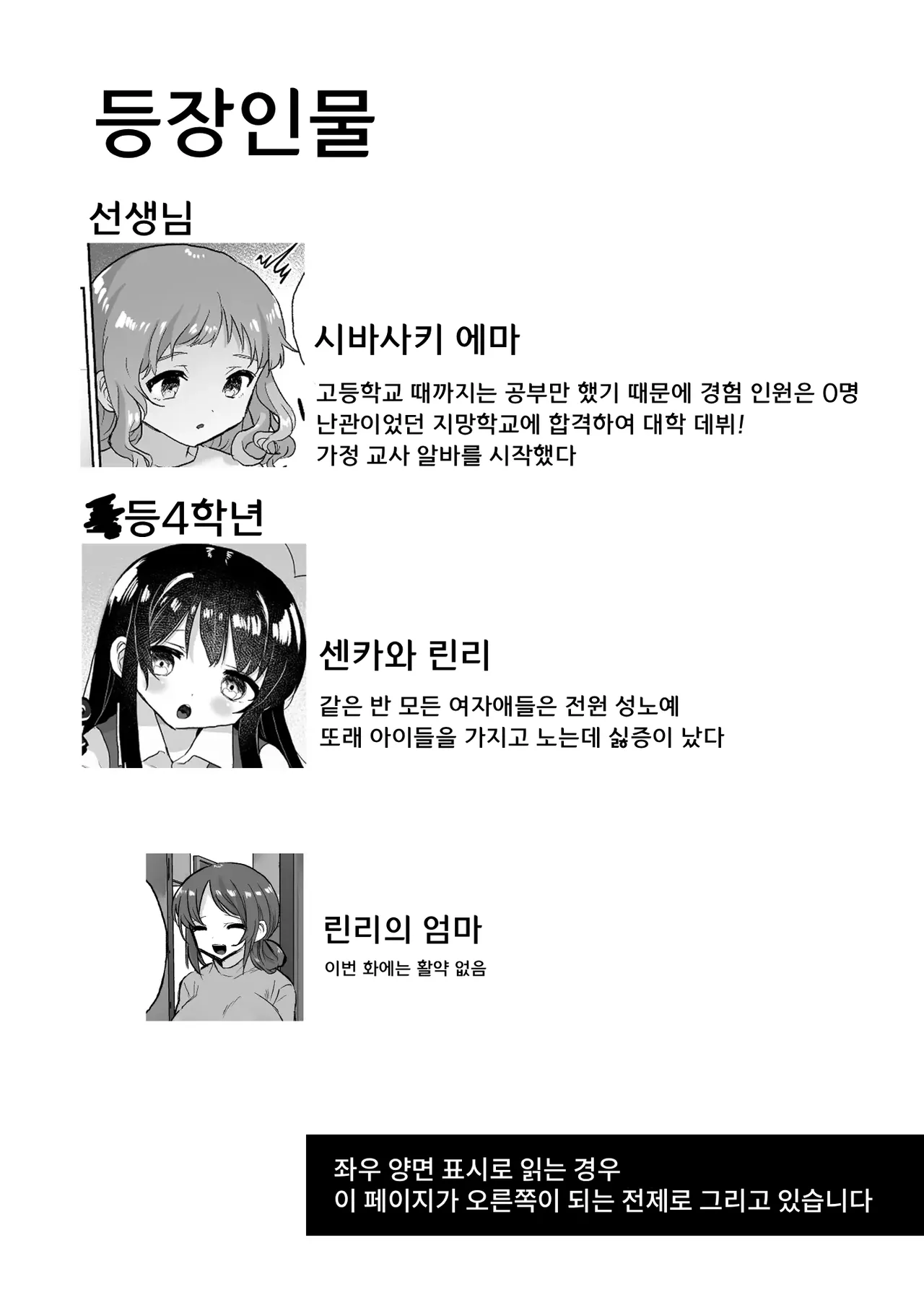 [Echiechi Kenzen Yuden (Girigiri Kenkou)] Joshidaisei Kateikyoushi, Psycho Les Gaki ni Haibokushi Choukyou Sareru Bildnummer 2