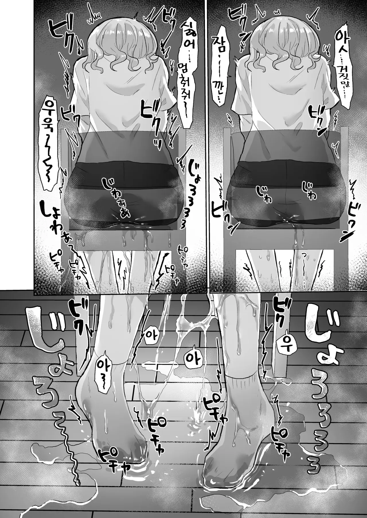 [Echiechi Kenzen Yuden (Girigiri Kenkou)] Joshidaisei Kateikyoushi, Psycho Les Gaki ni Haibokushi Choukyou Sareru Bildnummer 16