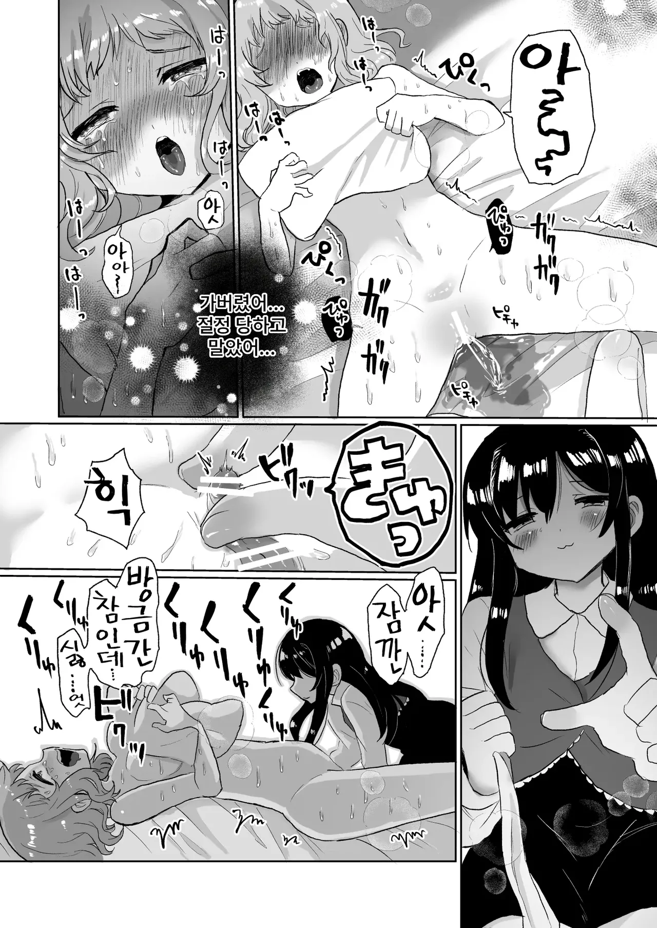 [Echiechi Kenzen Yuden (Girigiri Kenkou)] Joshidaisei Kateikyoushi, Psycho Les Gaki ni Haibokushi Choukyou Sareru Bildnummer 22