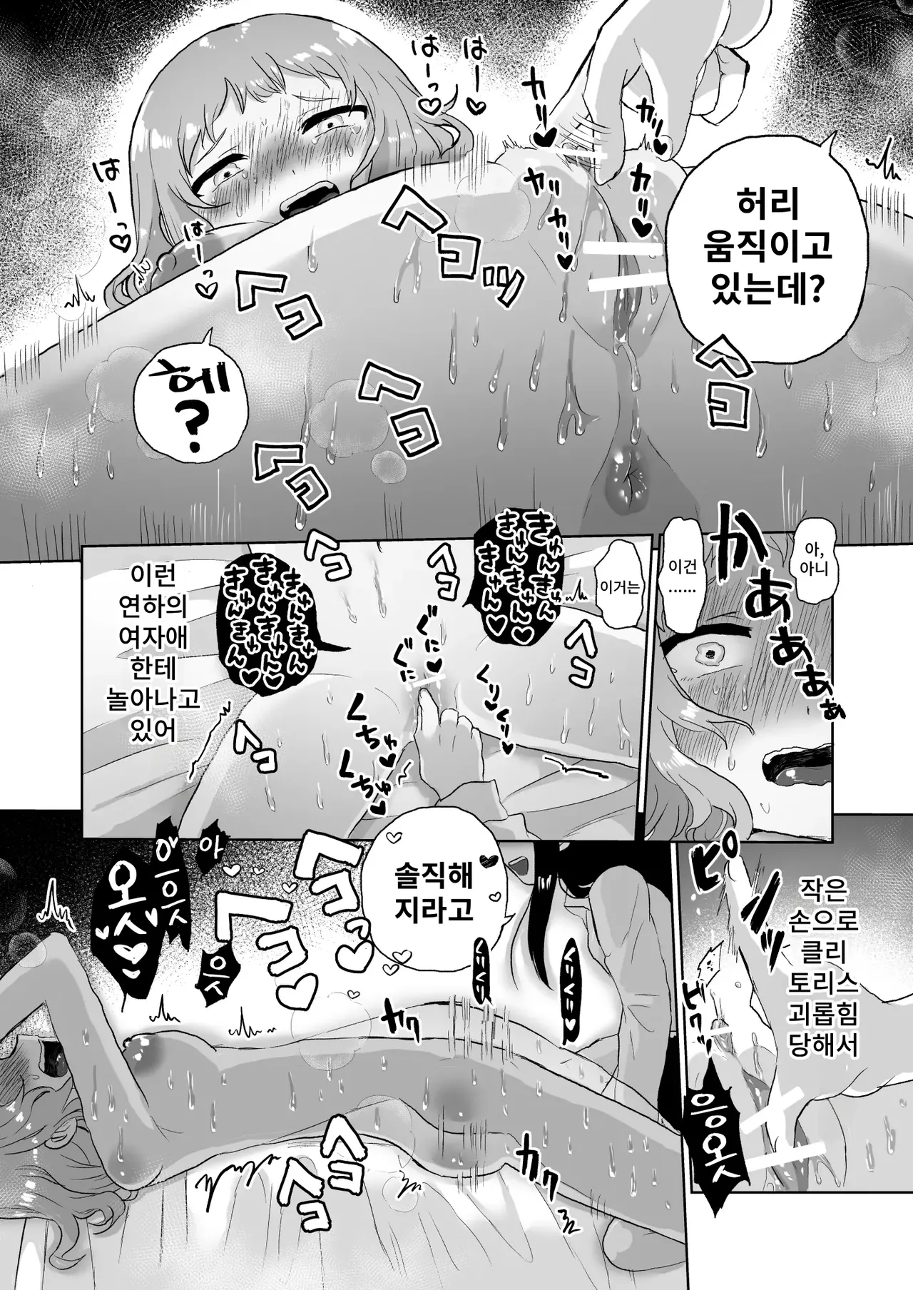 [Echiechi Kenzen Yuden (Girigiri Kenkou)] Joshidaisei Kateikyoushi, Psycho Les Gaki ni Haibokushi Choukyou Sareru Bildnummer 24