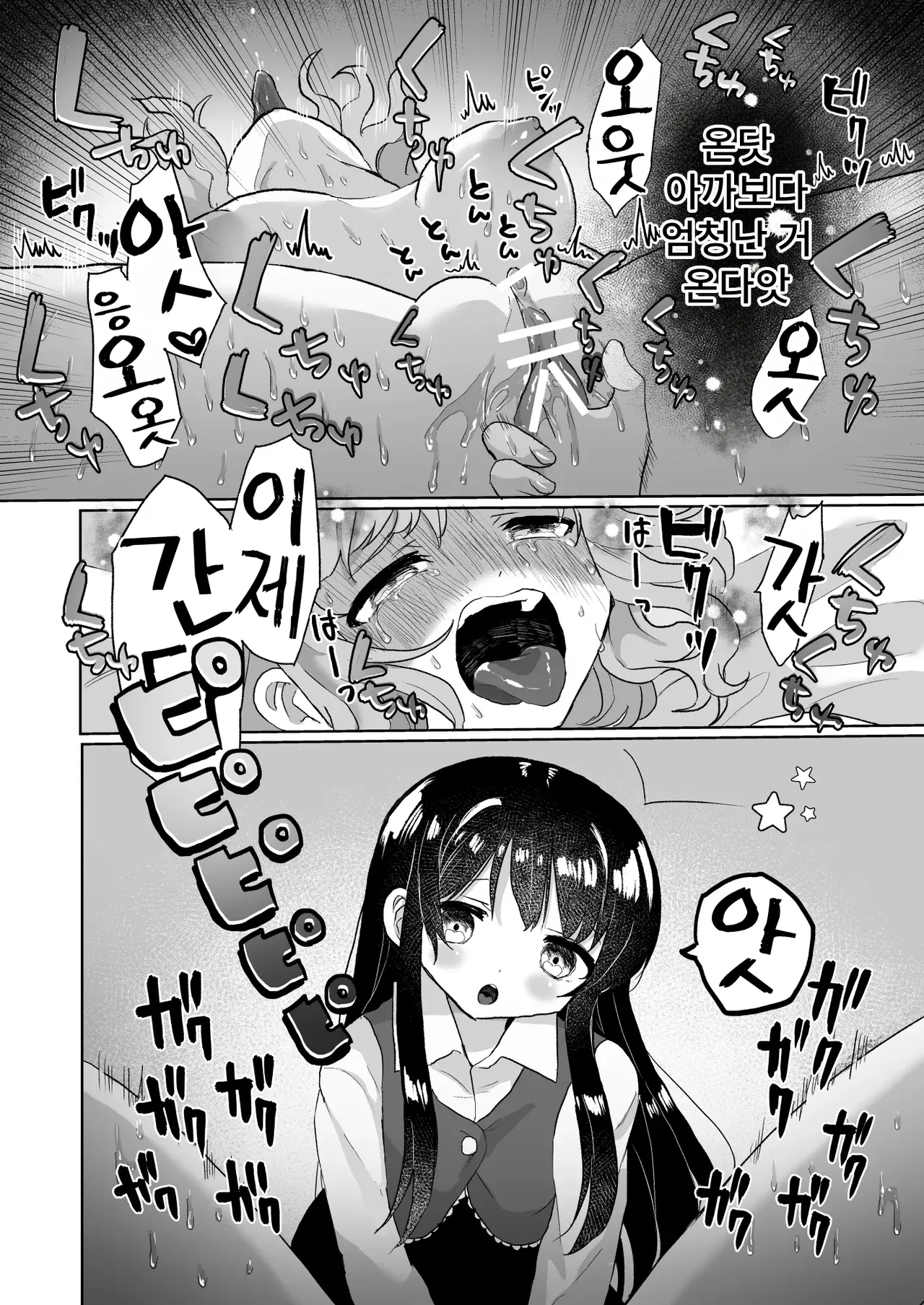 [Echiechi Kenzen Yuden (Girigiri Kenkou)] Joshidaisei Kateikyoushi, Psycho Les Gaki ni Haibokushi Choukyou Sareru Bildnummer 26